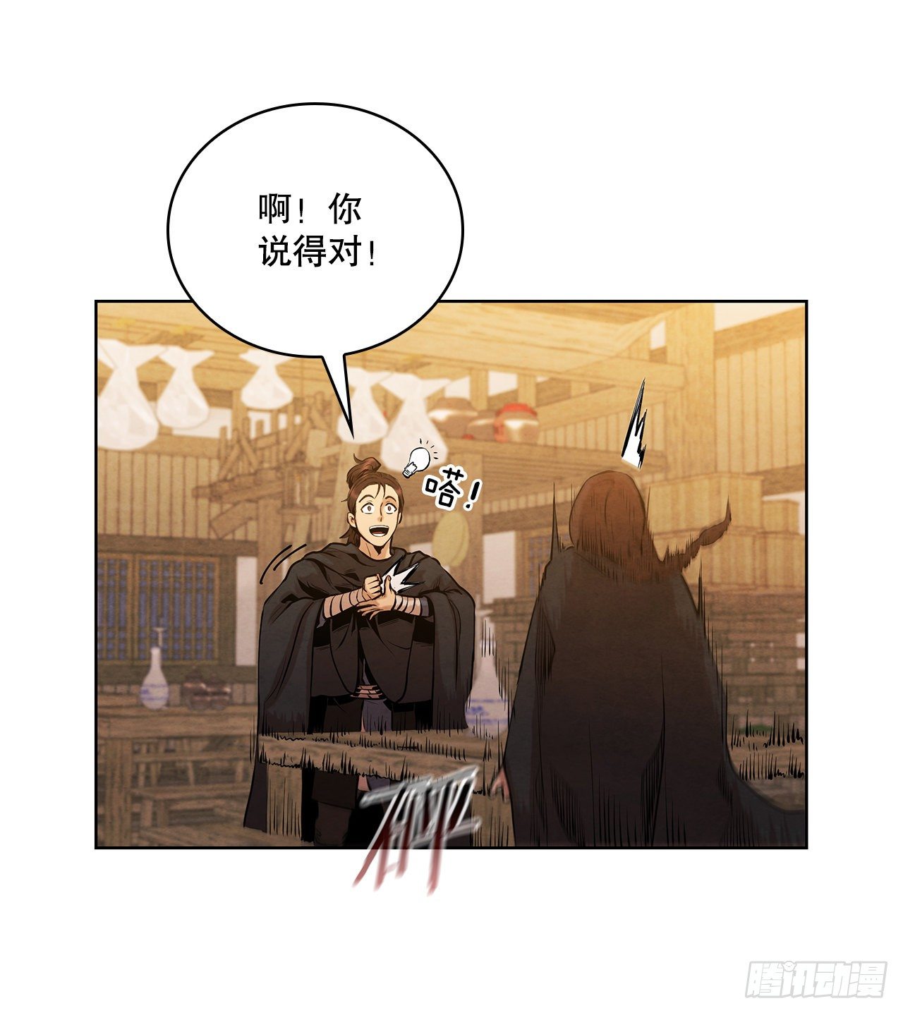 13.救下姐弟(1/2)-第14话