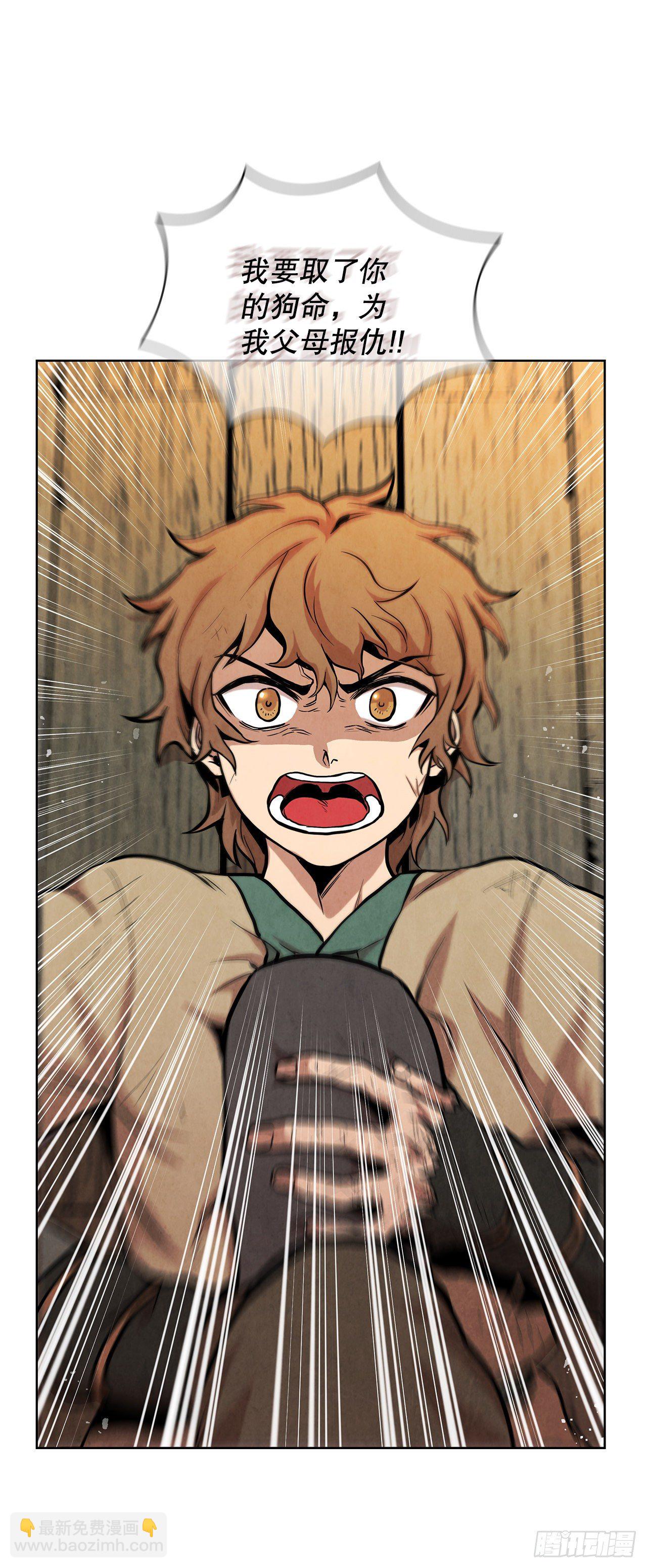 13.救下姐弟(1/2)-第14话