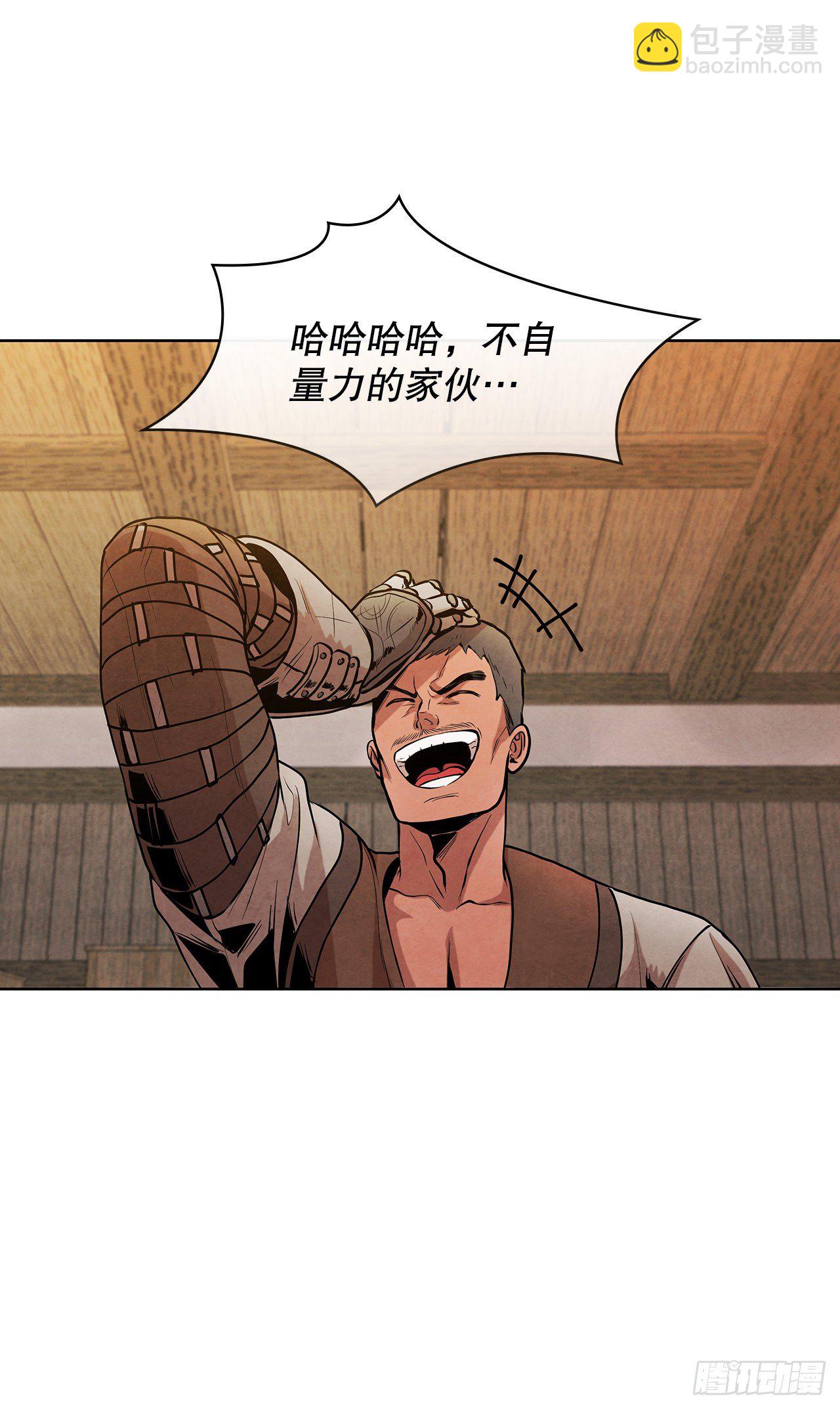 13.救下姐弟(1/2)-第14话