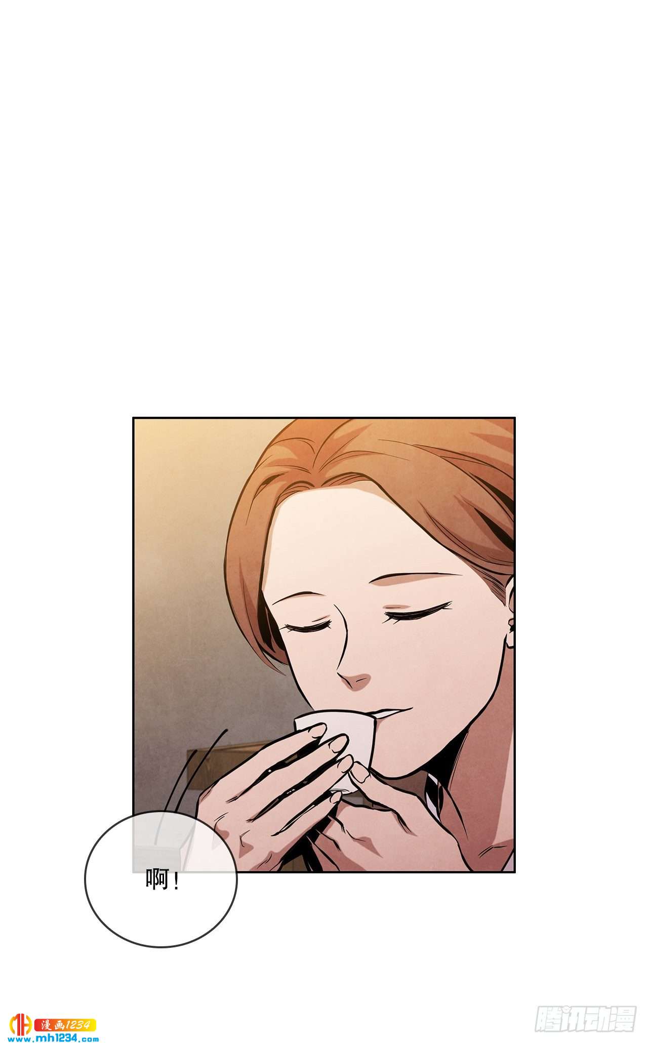 15.识破诡计(1/2)-第16话