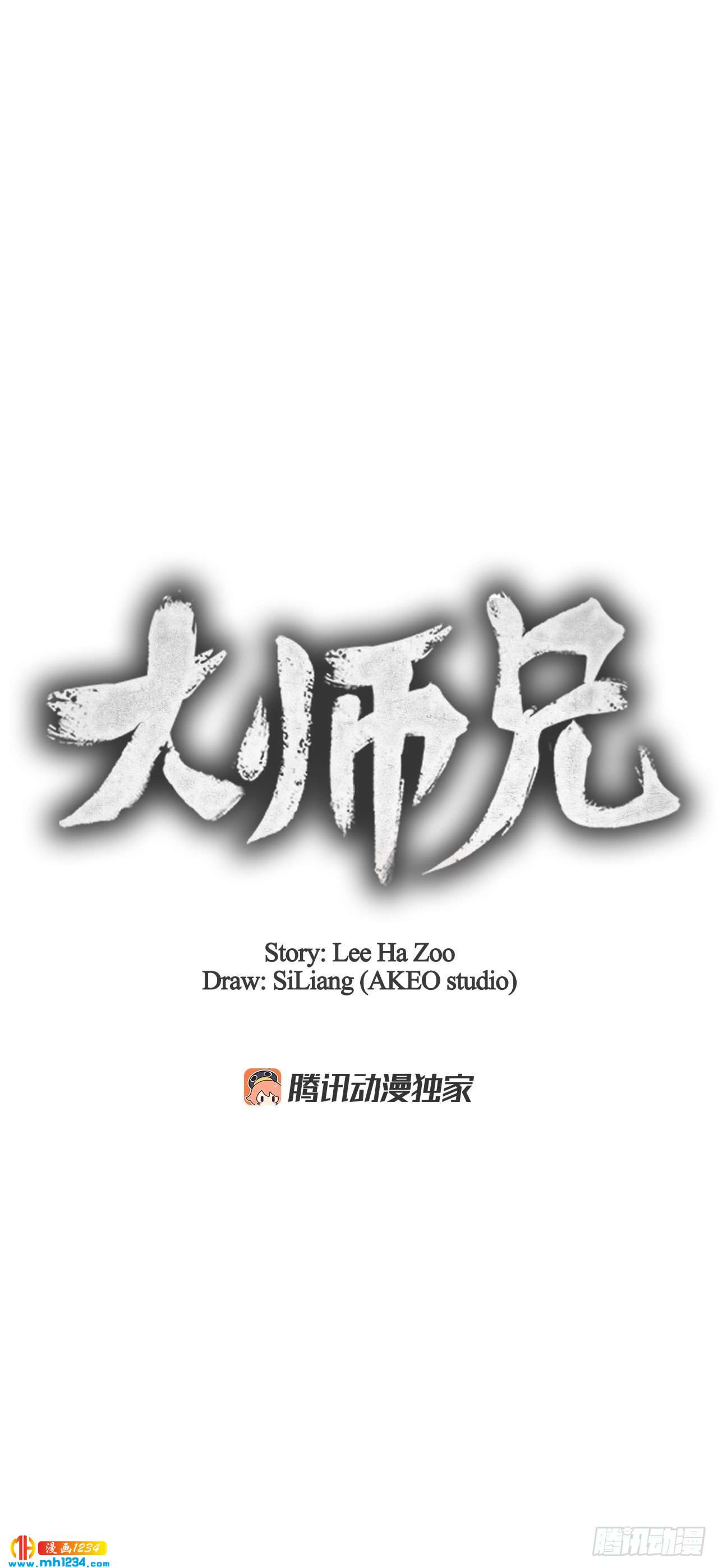 15.识破诡计(1/2)-第16话