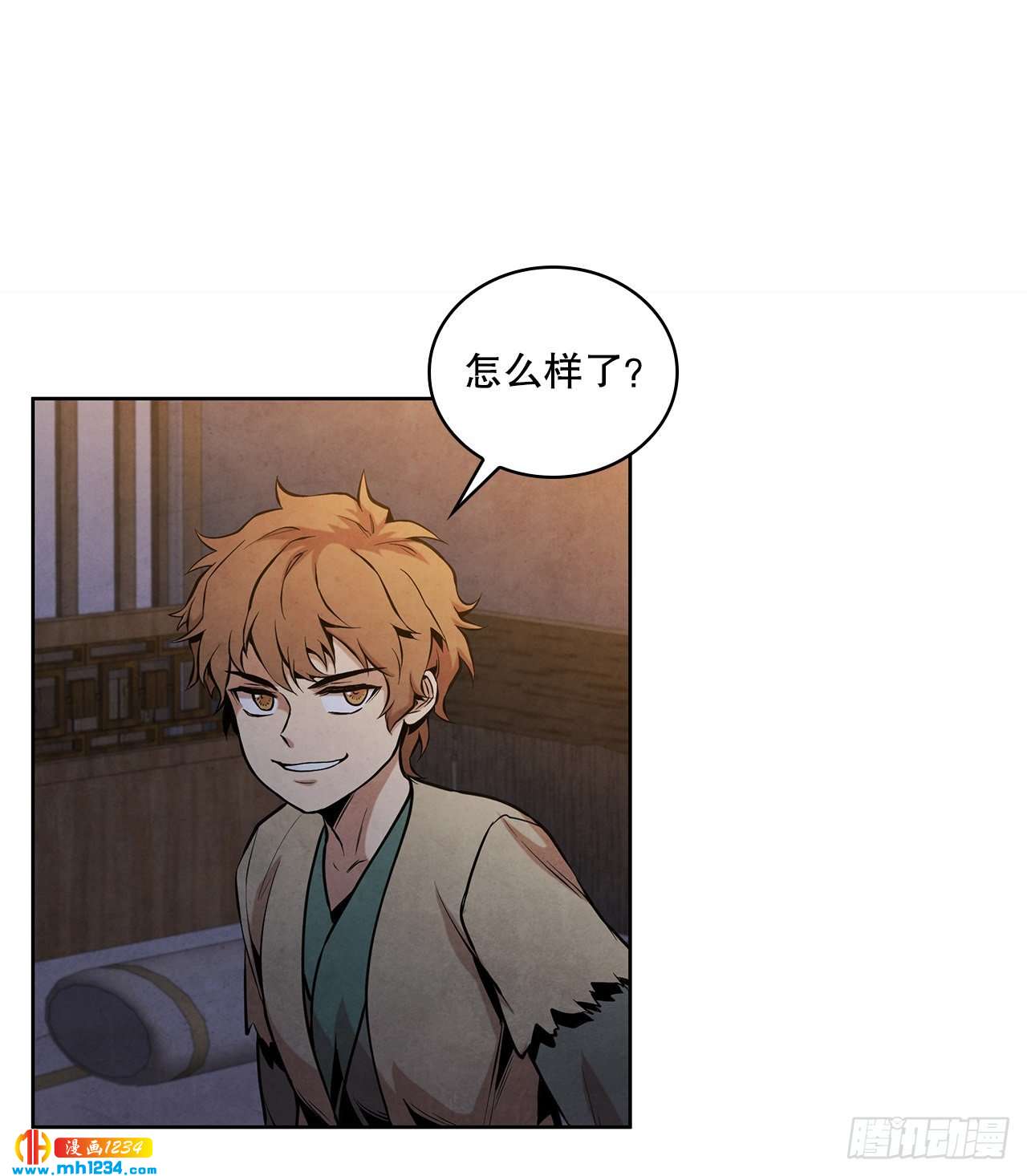 15.识破诡计(1/2)-第16话