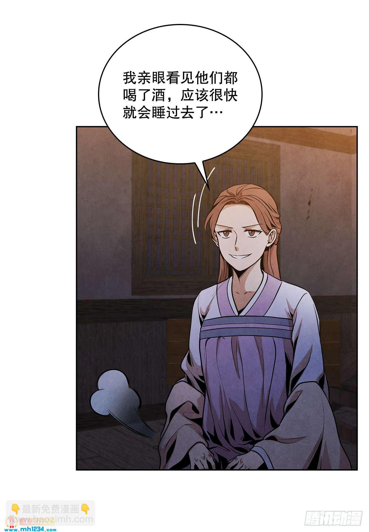 15.识破诡计(1/2)-第16话