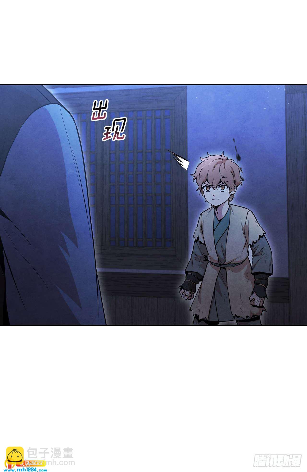 15.识破诡计(1/2)-第16话