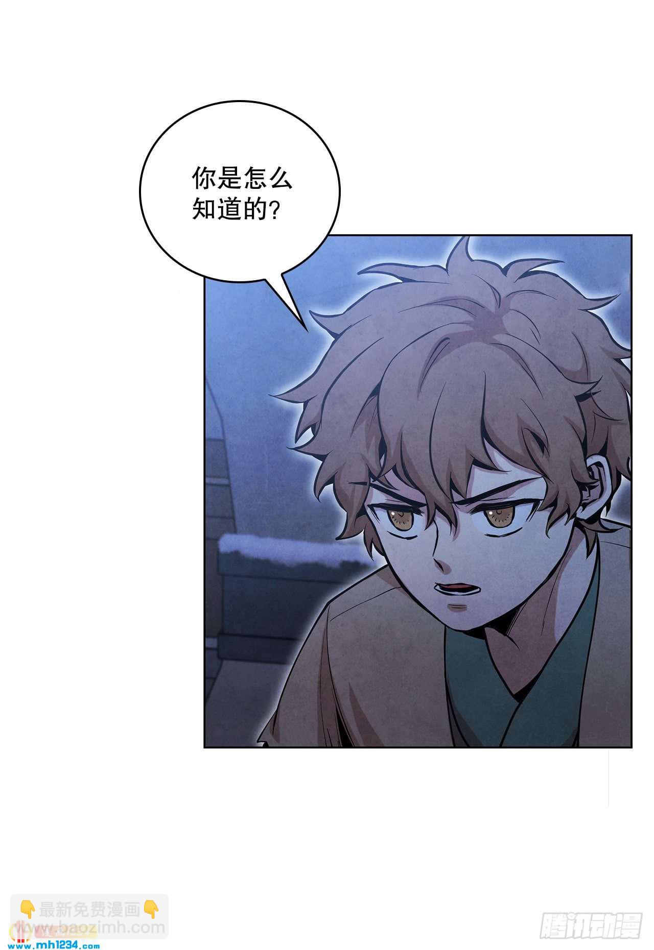 15.识破诡计(1/2)-第16话