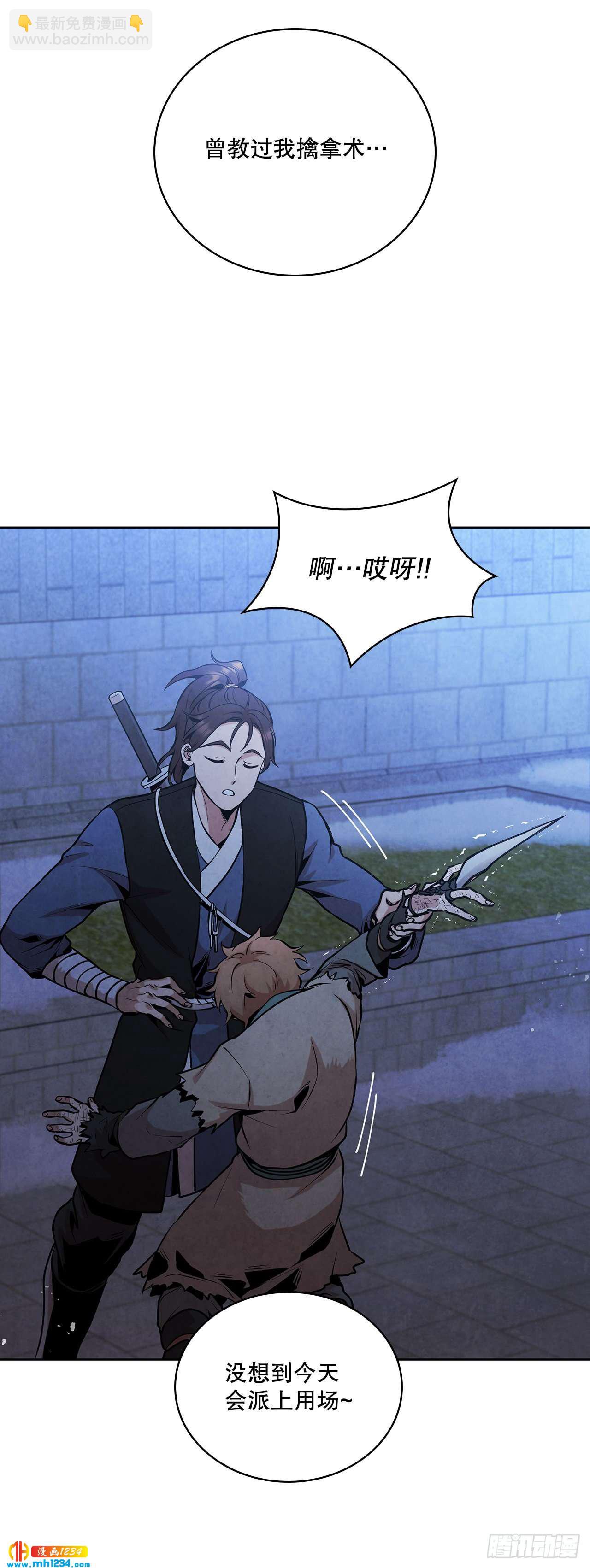 15.识破诡计(1/2)-第16话