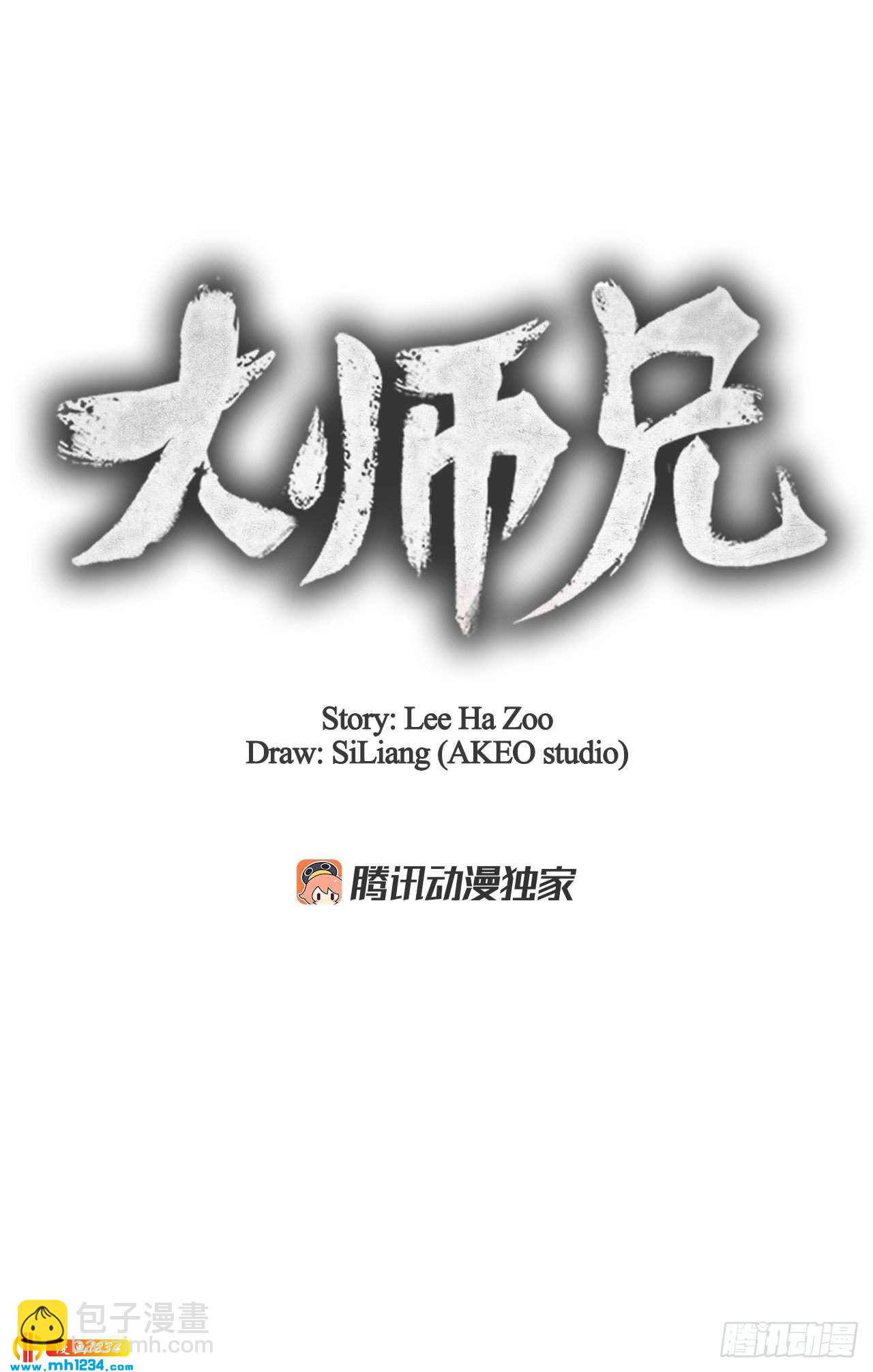 17.剑海另拜师(1/2)-第18话