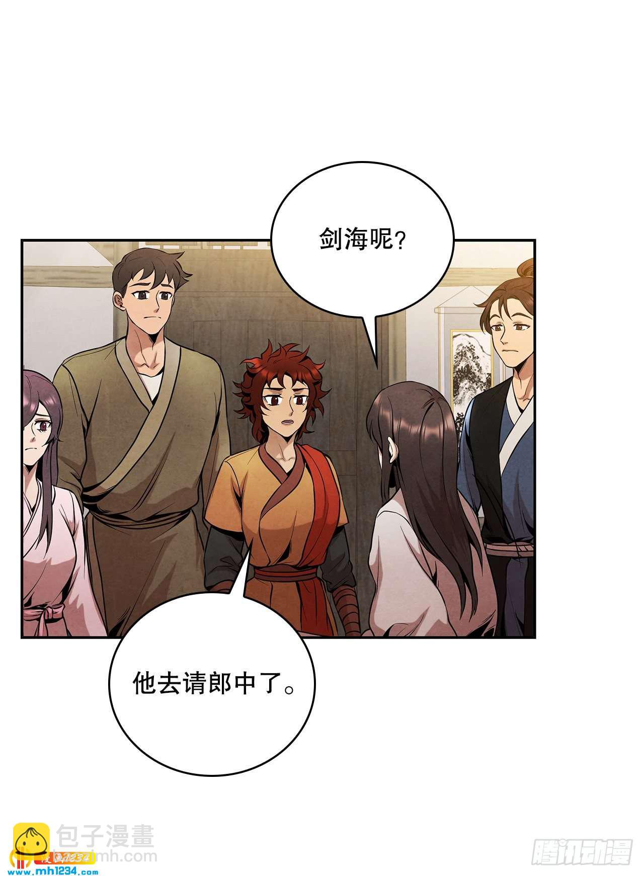 17.剑海另拜师(1/2)-第18话