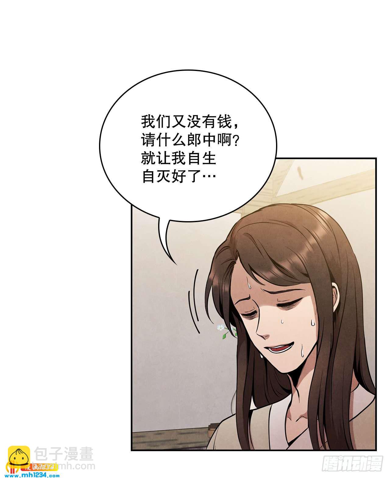 17.剑海另拜师(1/2)-第18话