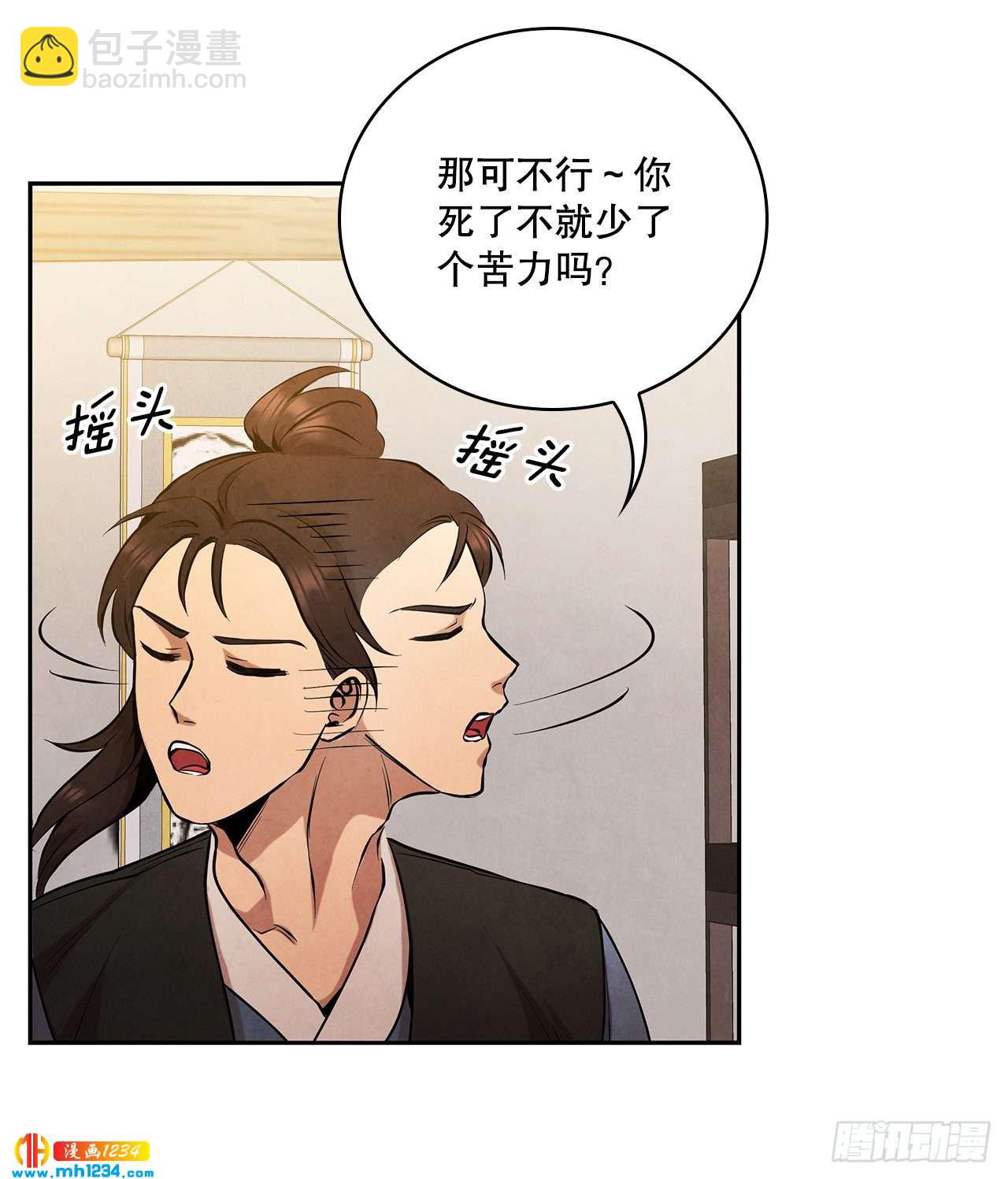 17.剑海另拜师(1/2)-第18话