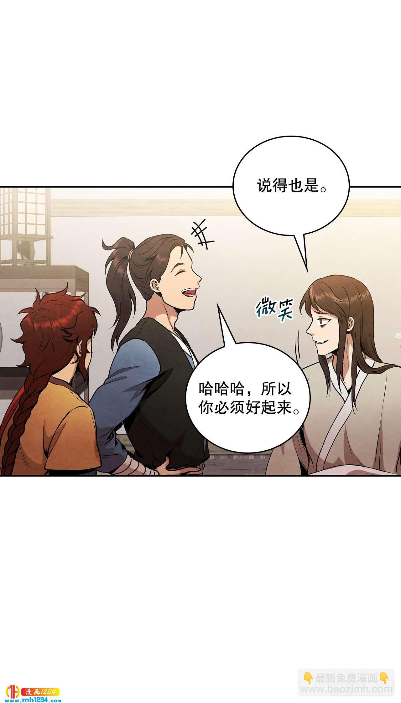 17.剑海另拜师(1/2)-第18话