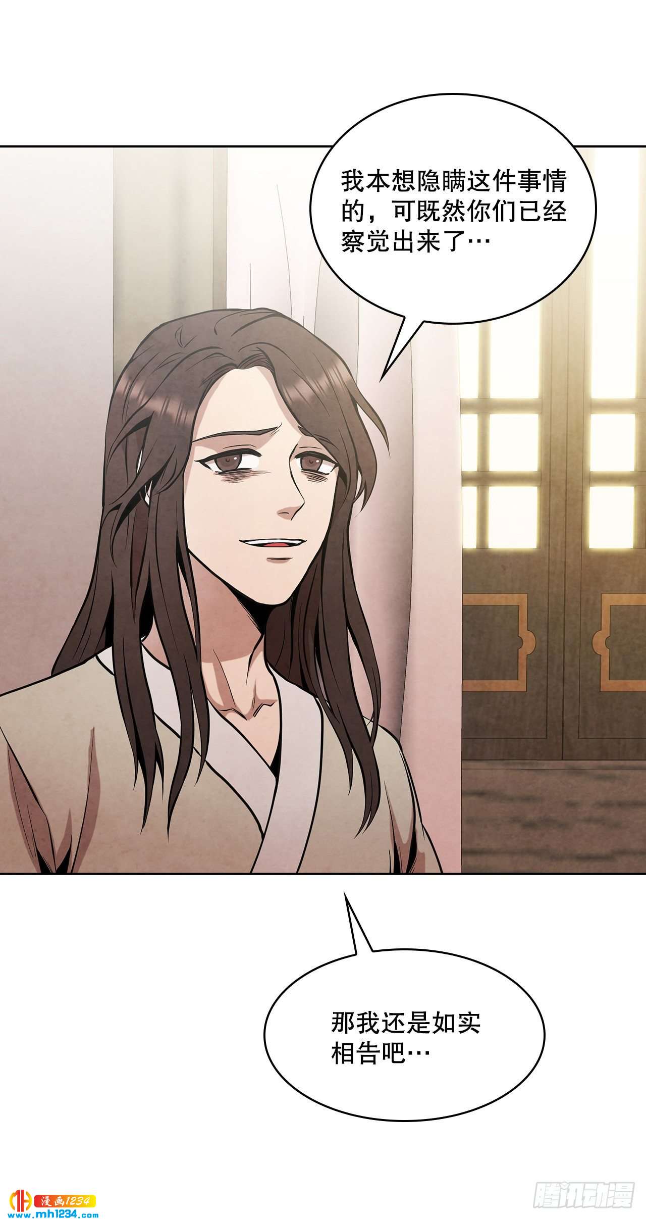 17.剑海另拜师(1/2)-第18话