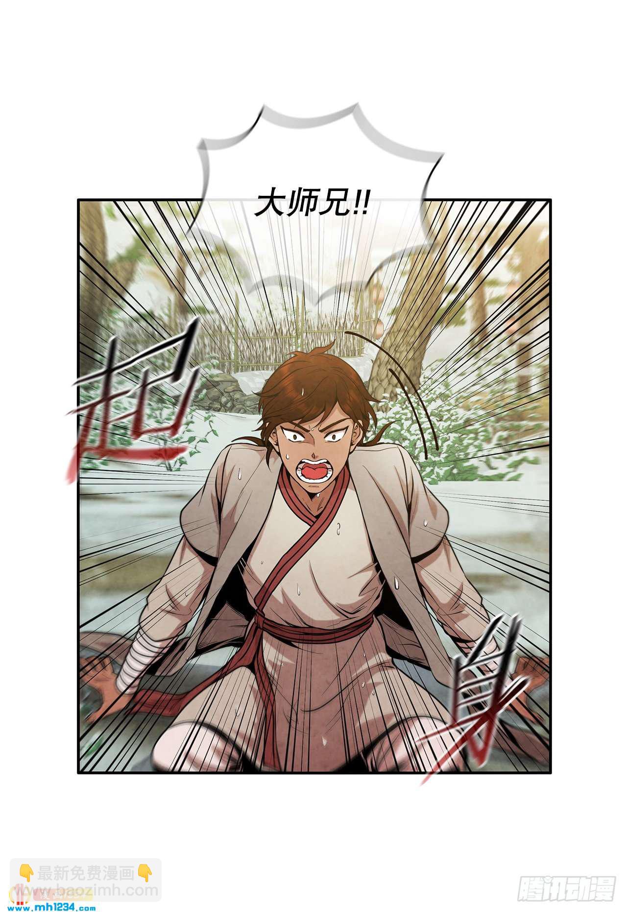 17.剑海另拜师(1/2)-第18话