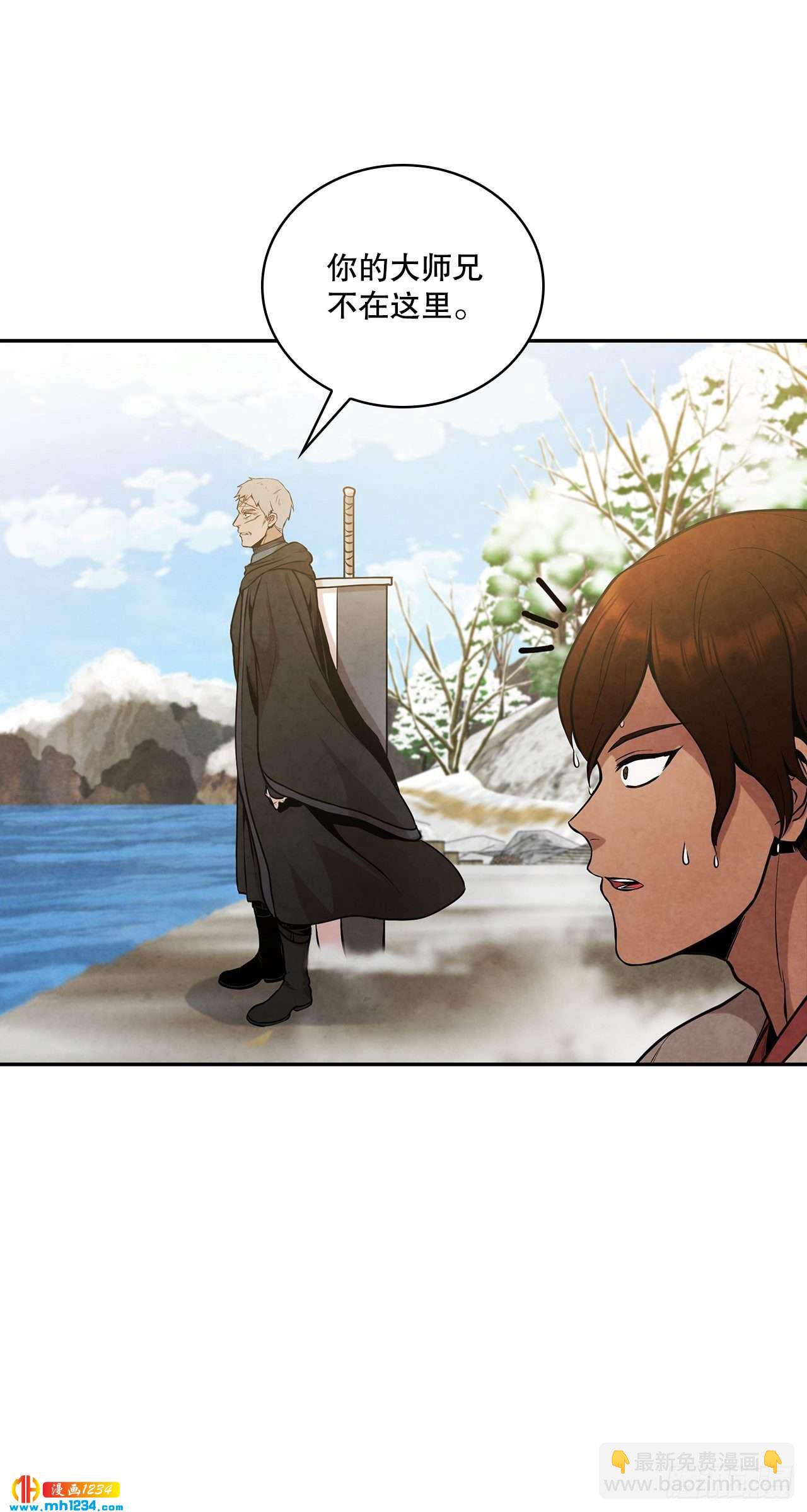 17.剑海另拜师(1/2)-第18话