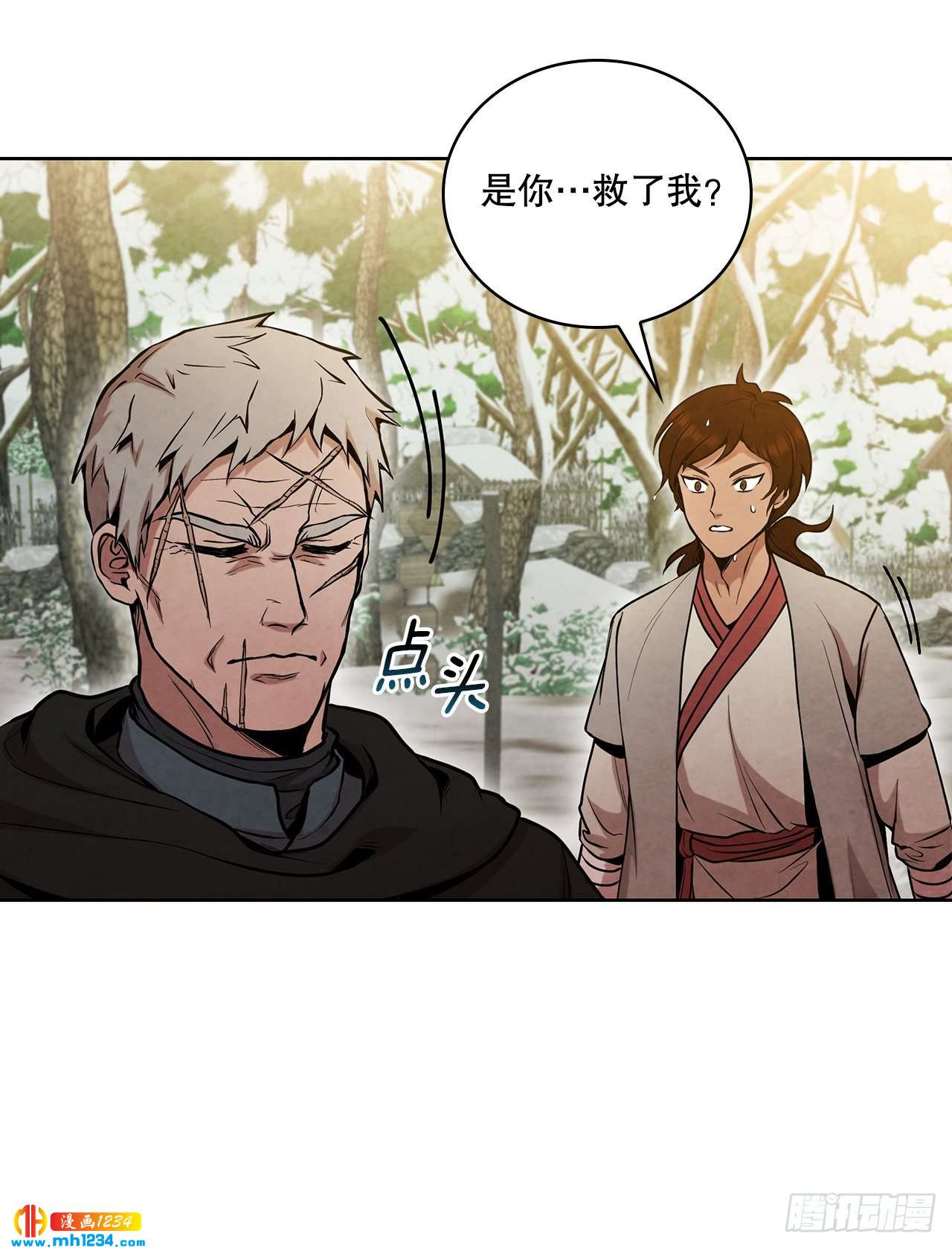 17.剑海另拜师(1/2)-第18话