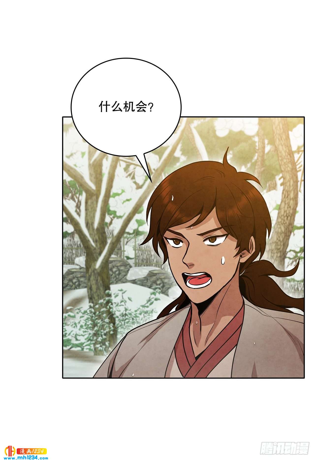 17.剑海另拜师(1/2)-第18话