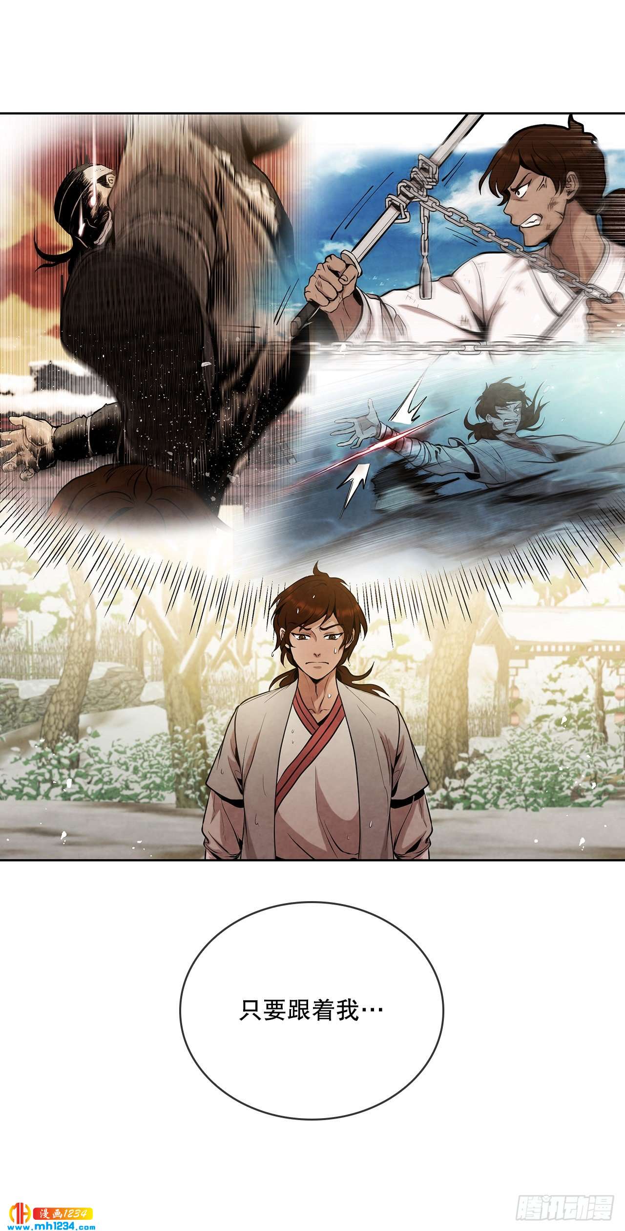 17.剑海另拜师(1/2)-第18话