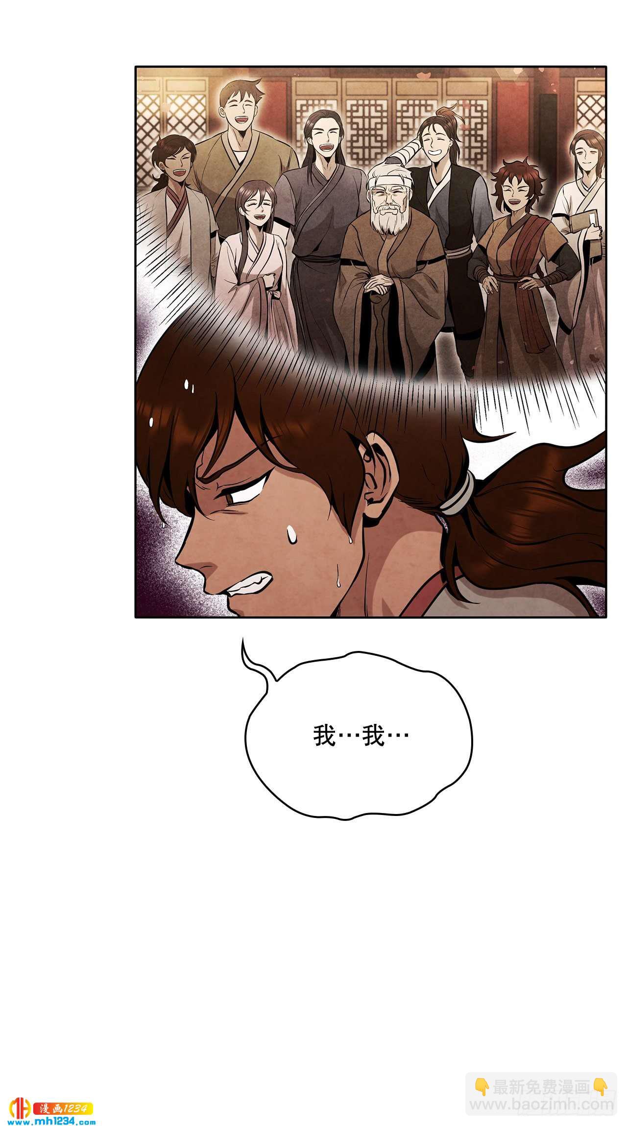 17.剑海另拜师(1/2)-第18话