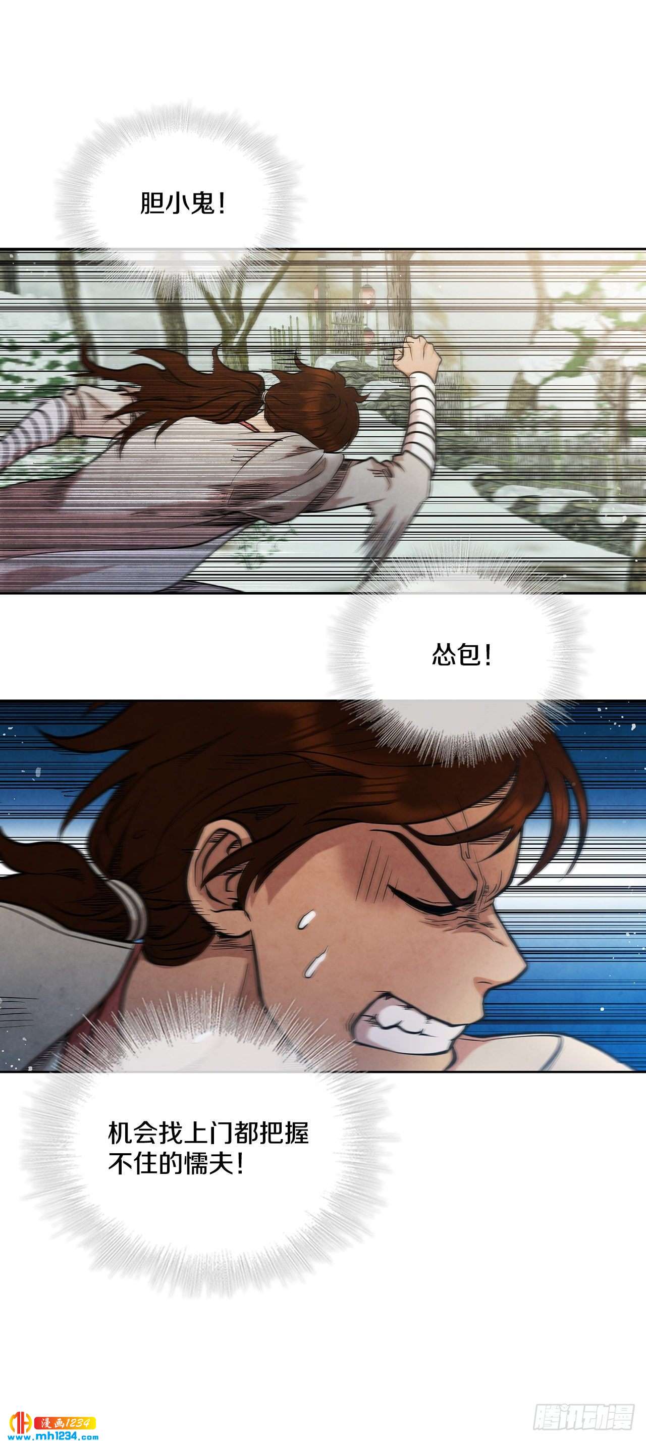 17.剑海另拜师(1/2)-第18话