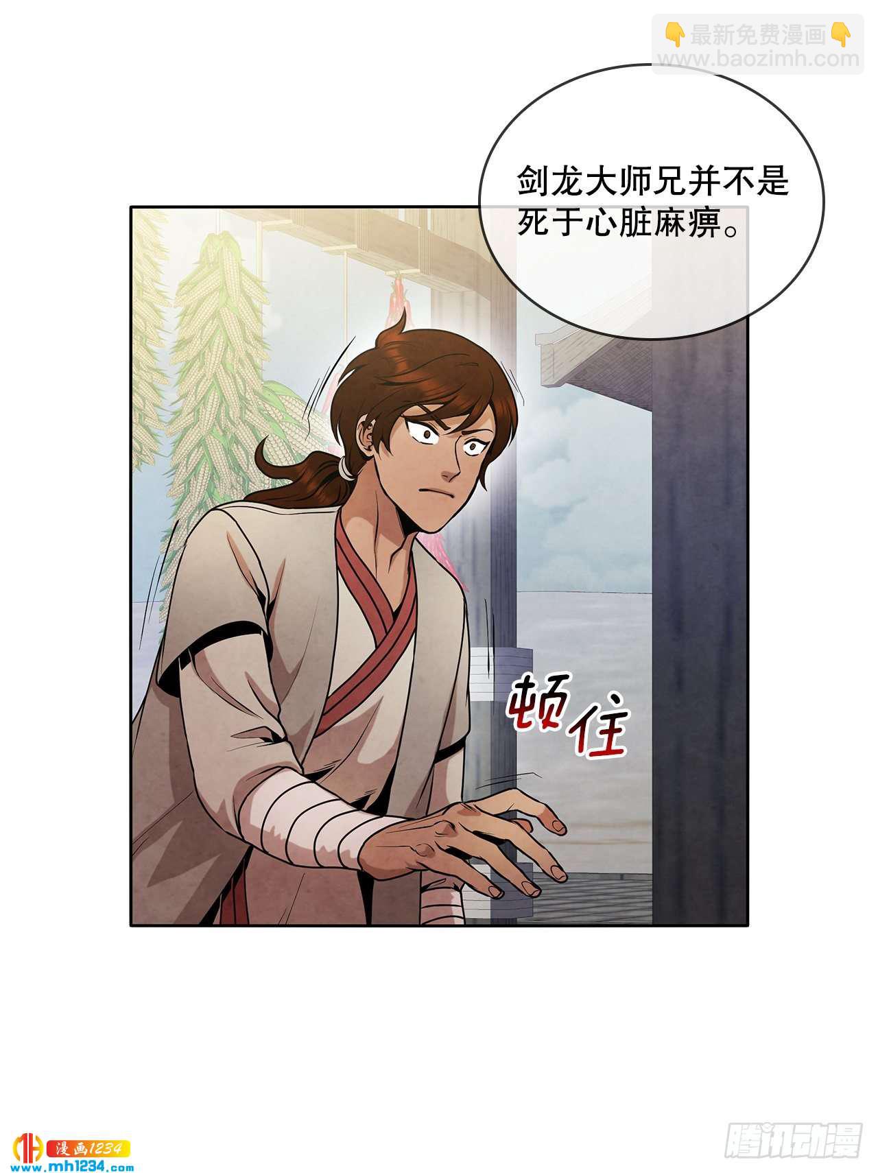 17.剑海另拜师(1/2)-第18话