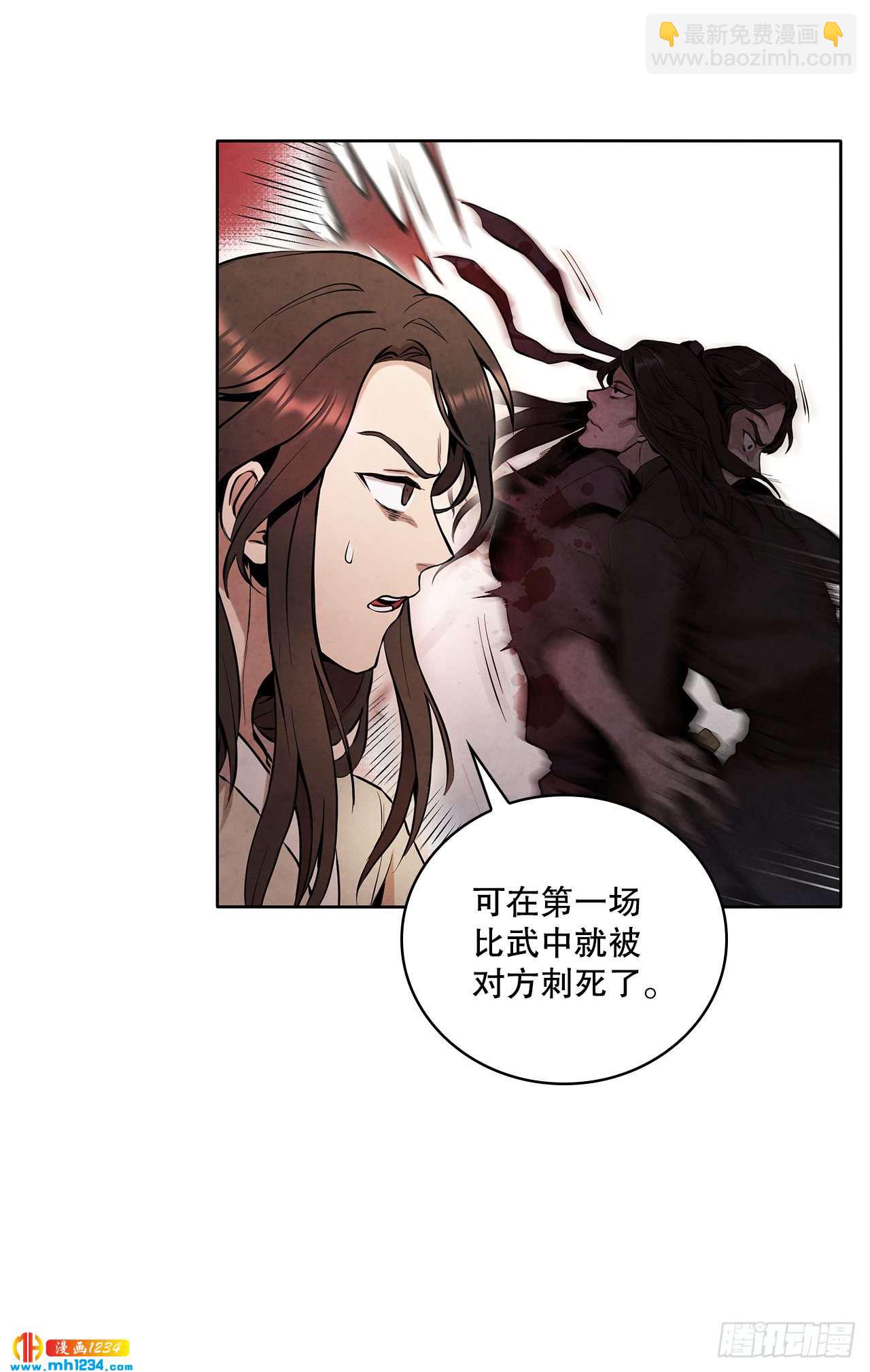 17.剑海另拜师(1/2)-第18话