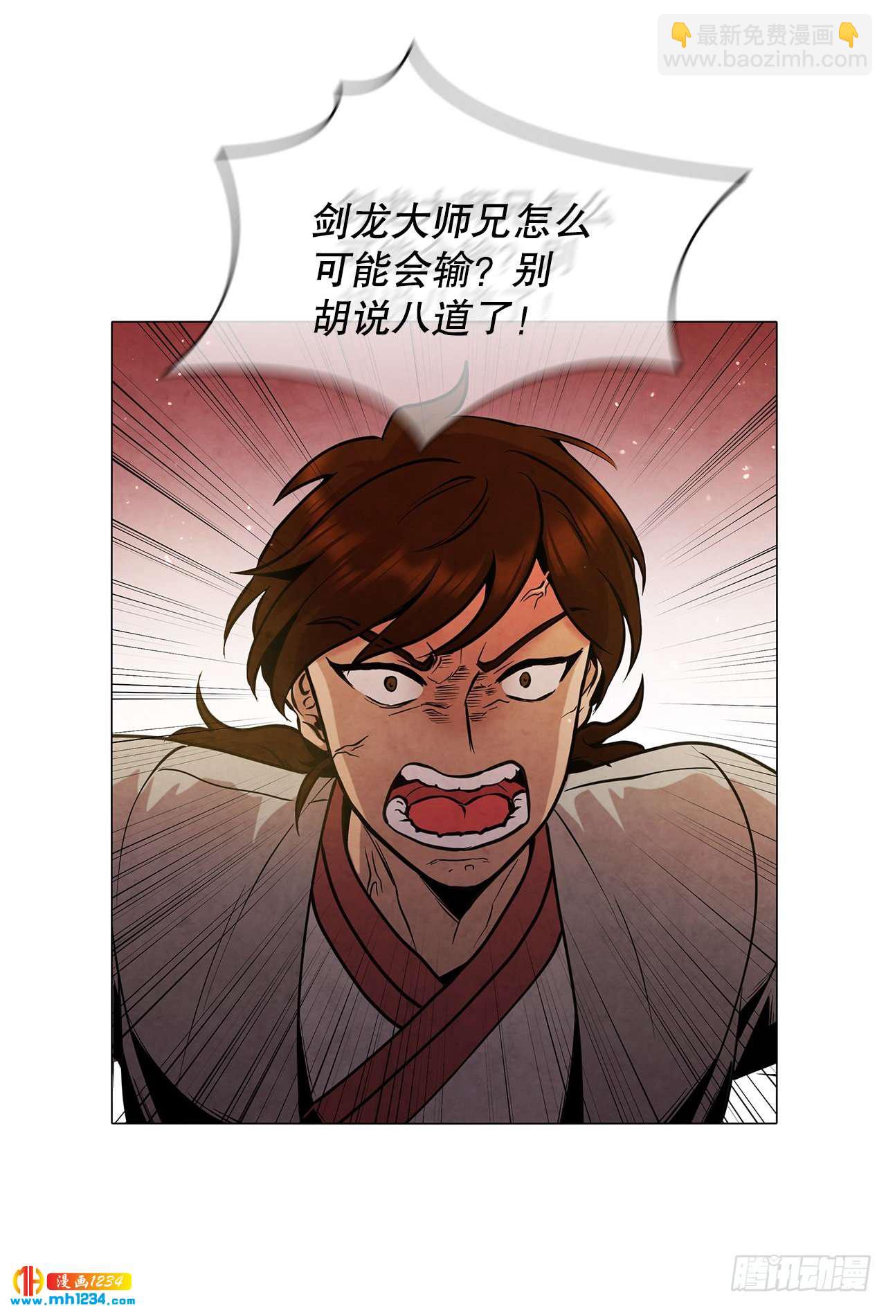 17.剑海另拜师(1/2)-第18话