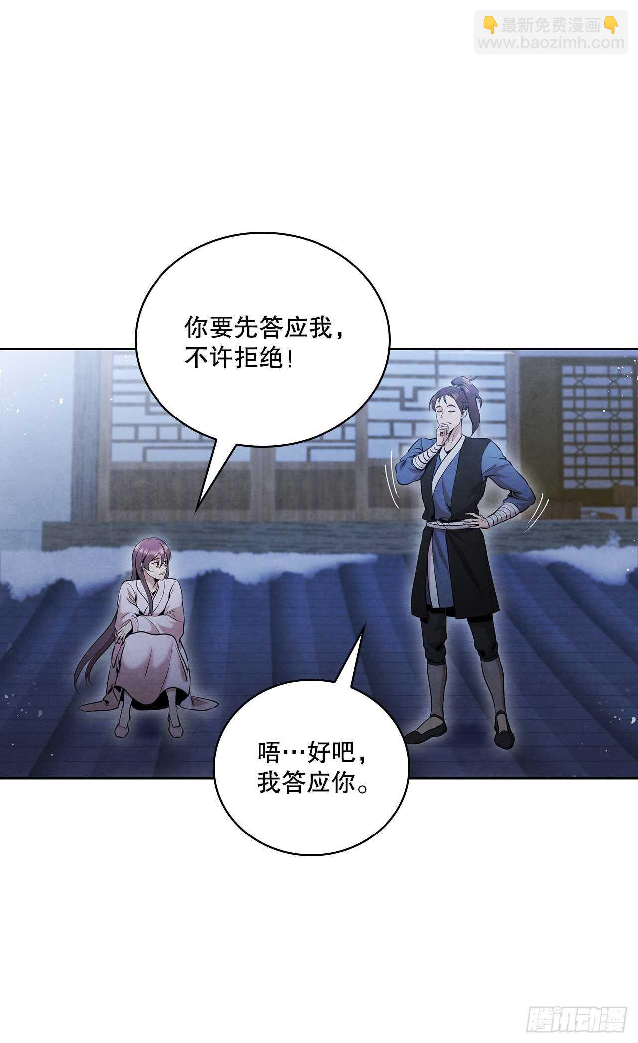 19.剑兰的叮嘱(1/2)-第20话