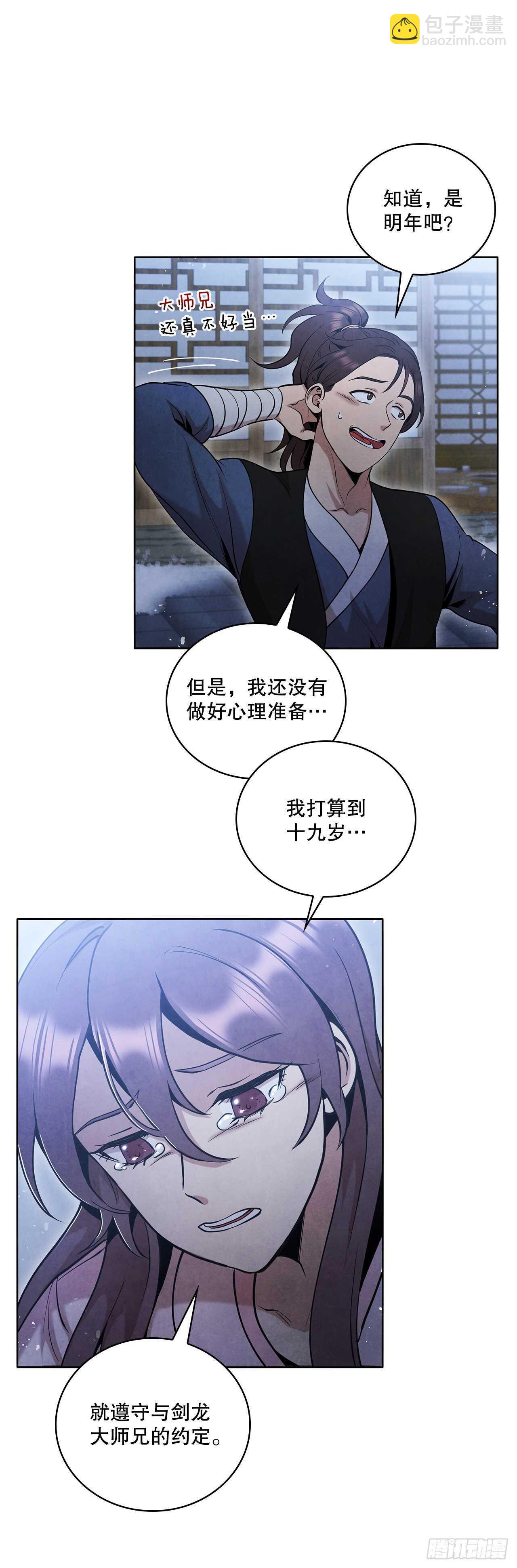 19.剑兰的叮嘱(1/2)-第20话