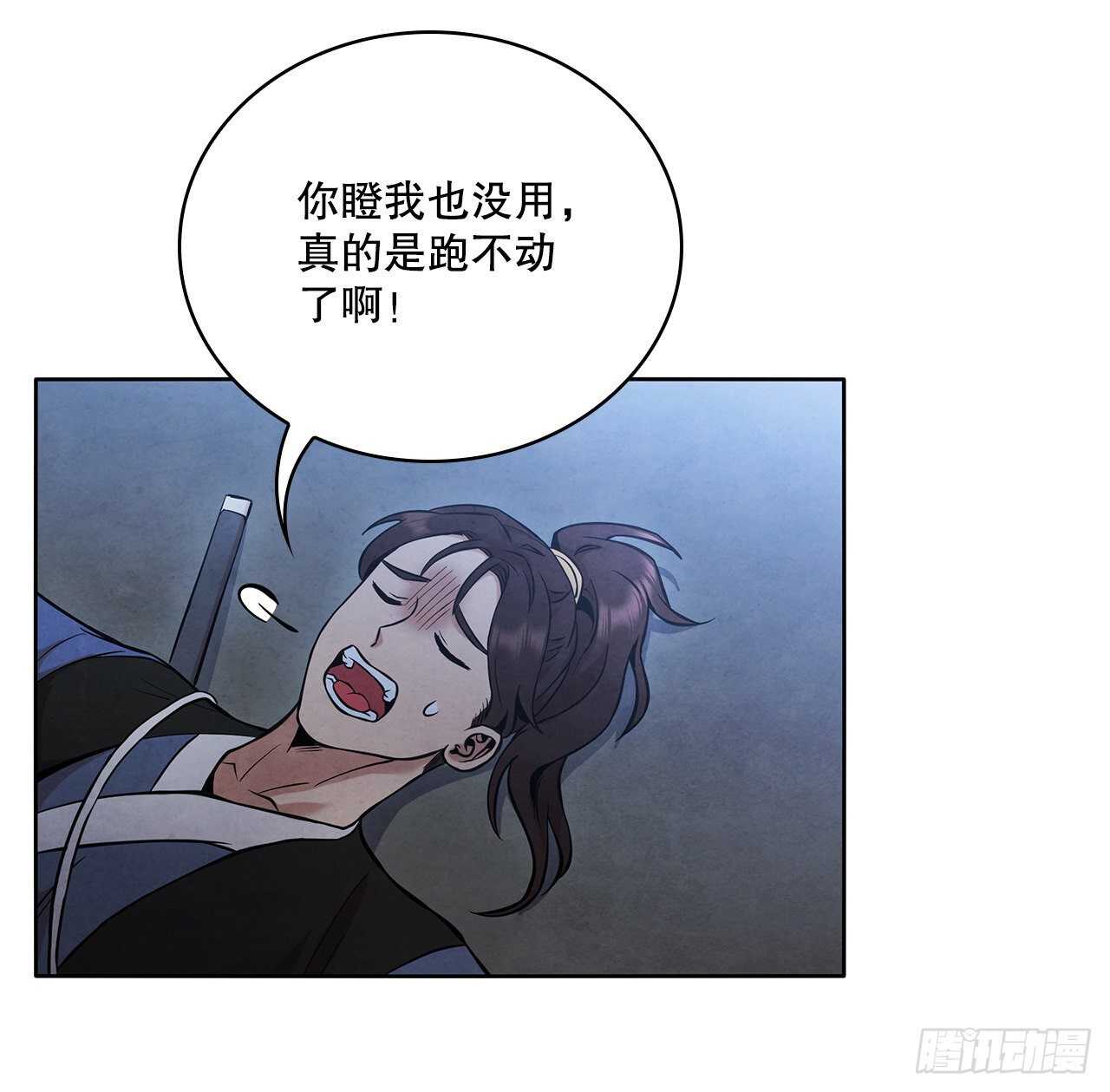 23.剑龙师兄出现(1/2)-第24话