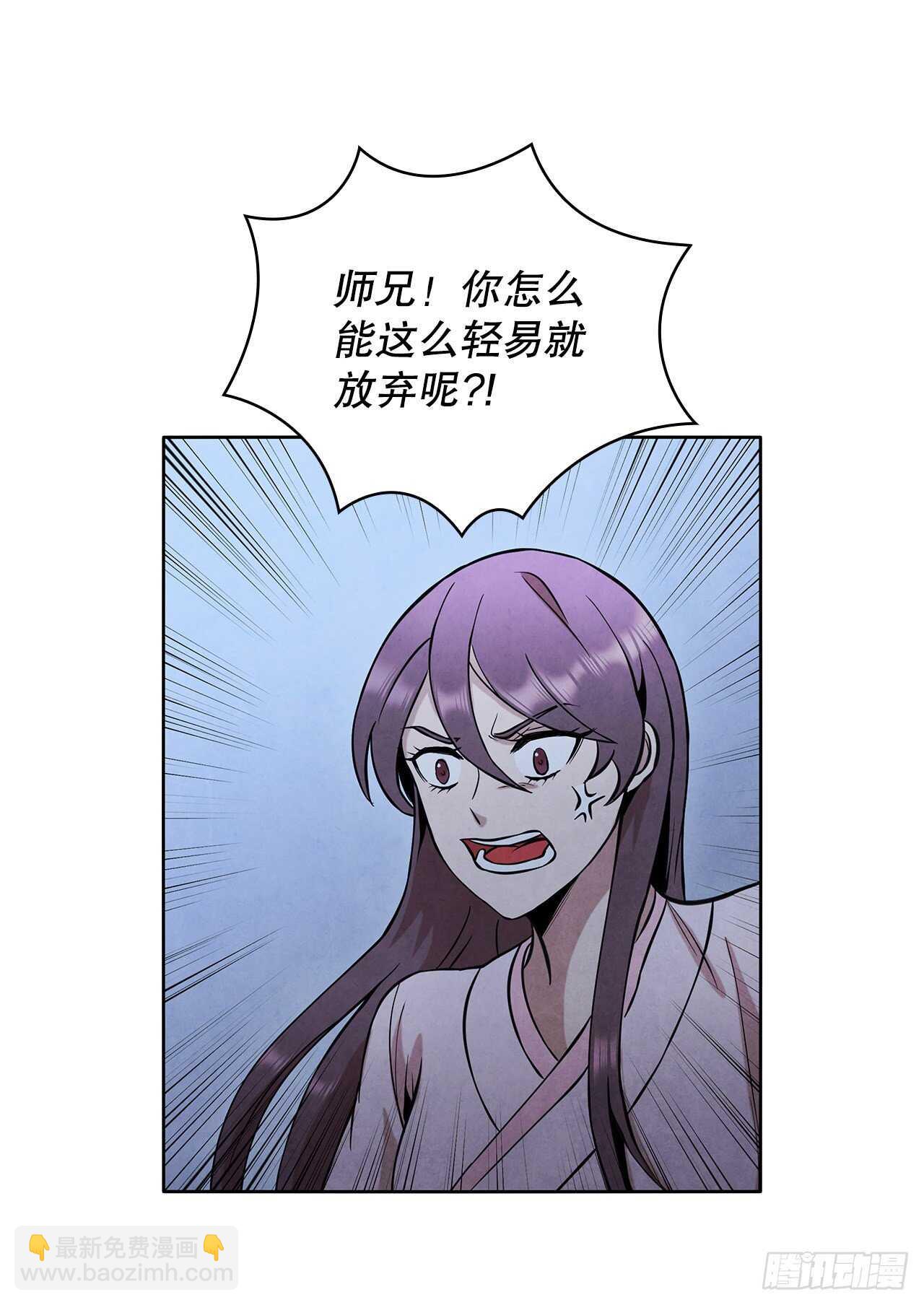 23.剑龙师兄出现(1/2)-第24话