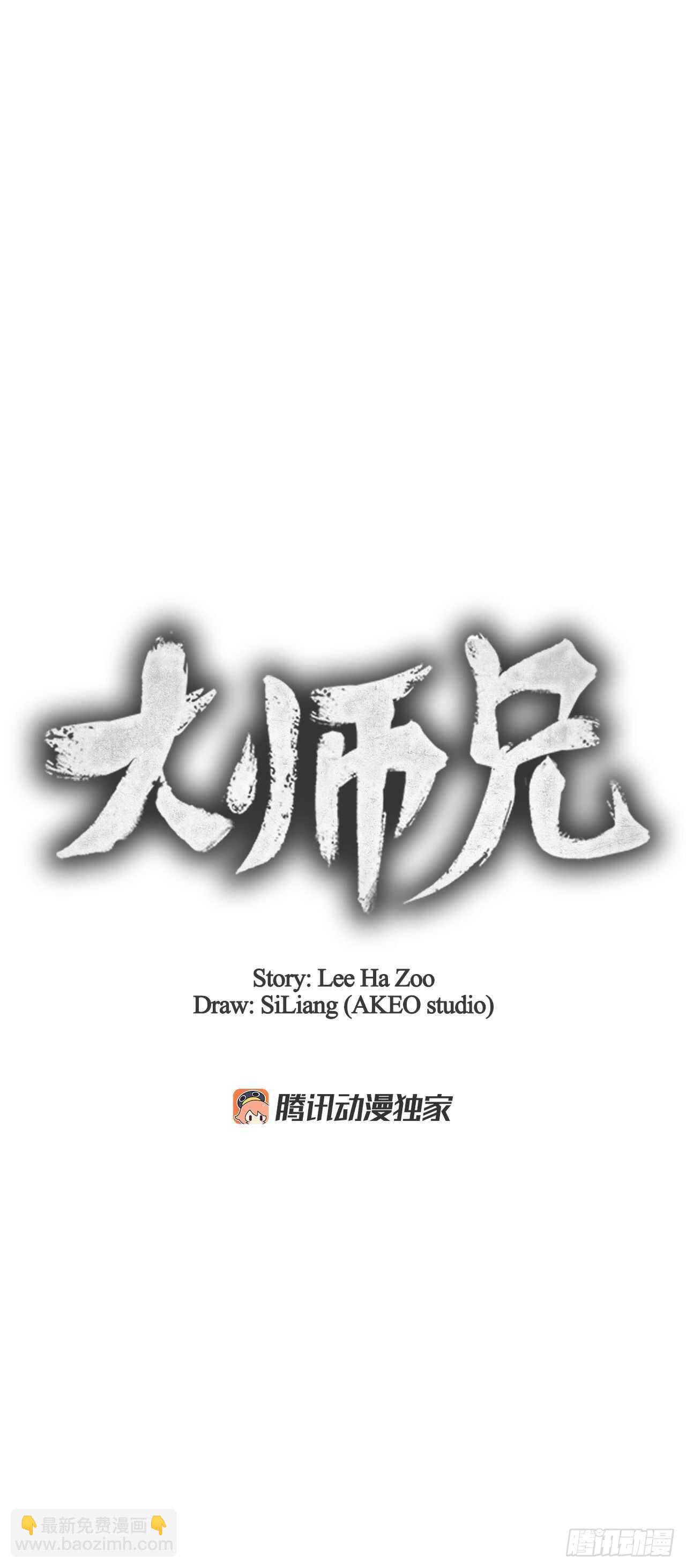 23.剑龙师兄出现(1/2)-第24话