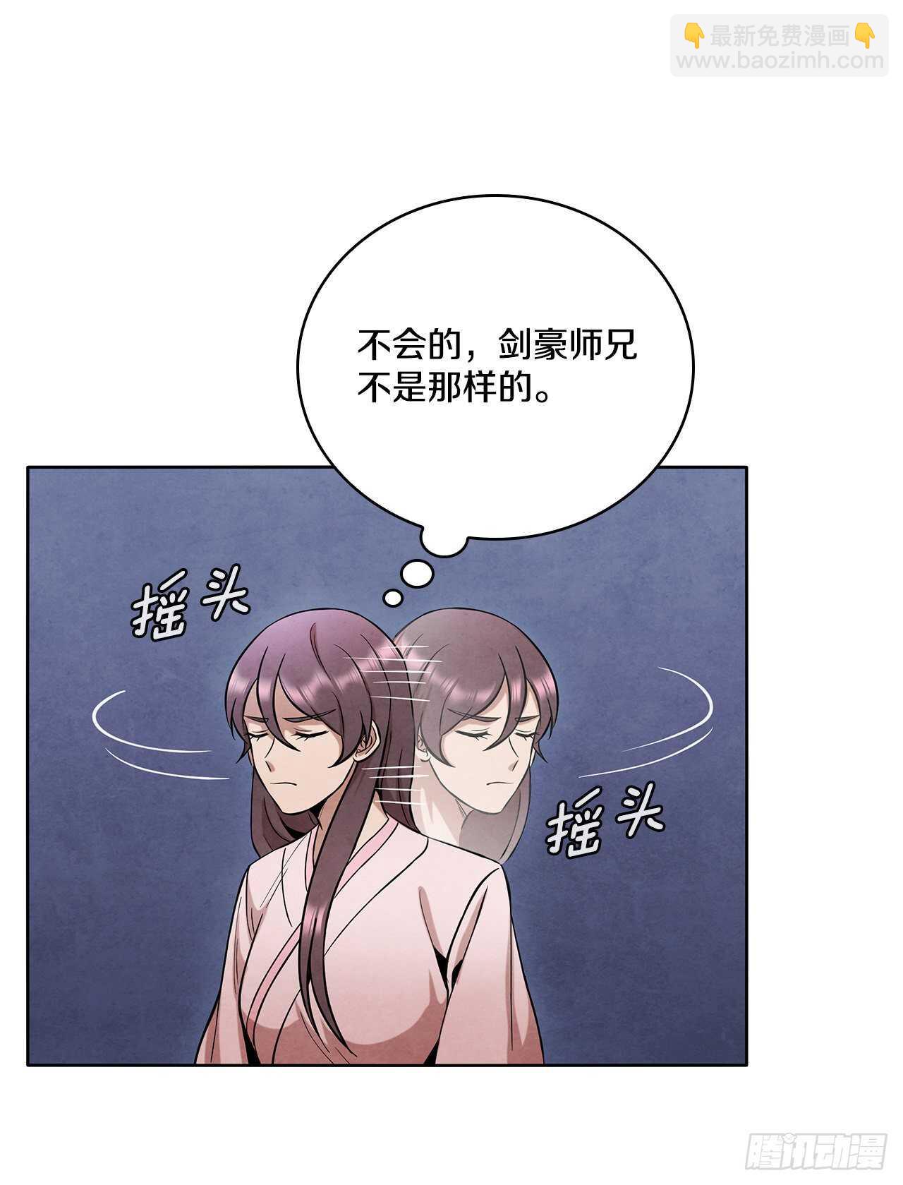 23.剑龙师兄出现(1/2)-第24话