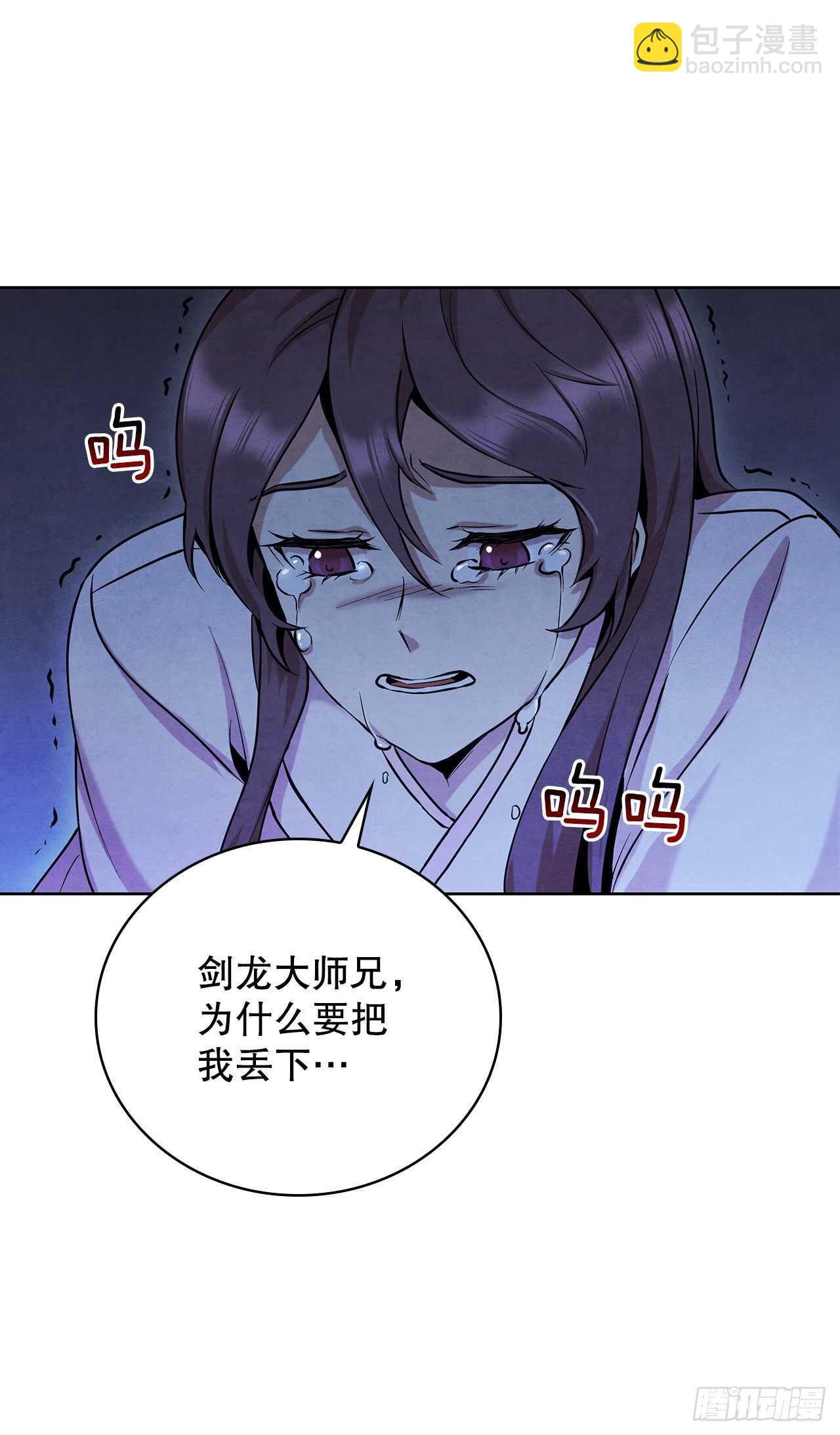 23.剑龙师兄出现(1/2)-第24话