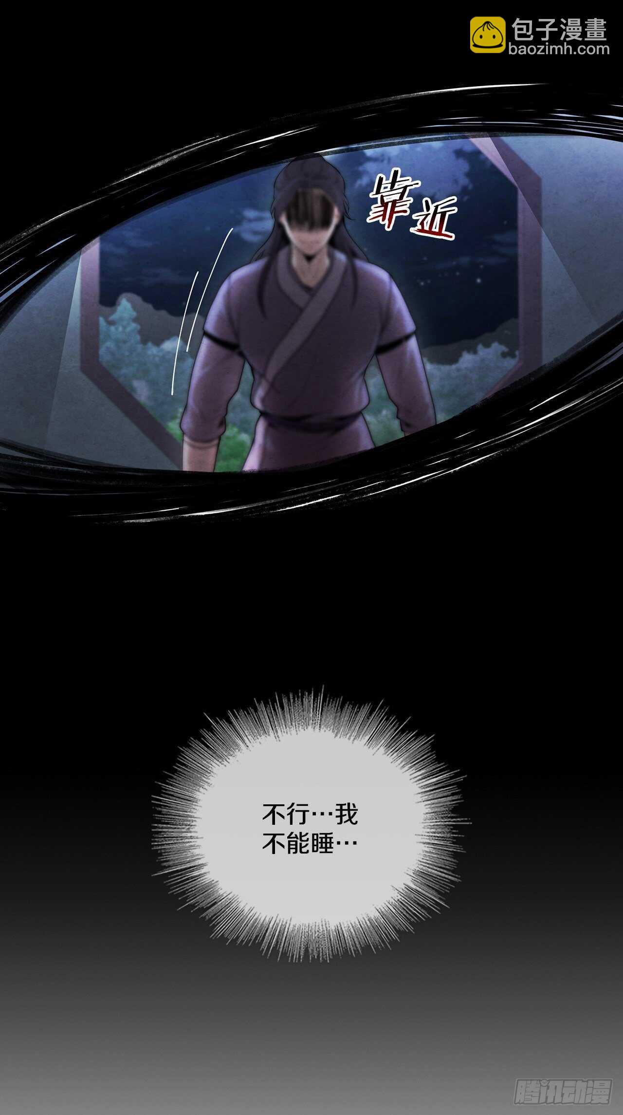 23.剑龙师兄出现(1/2)-第24话