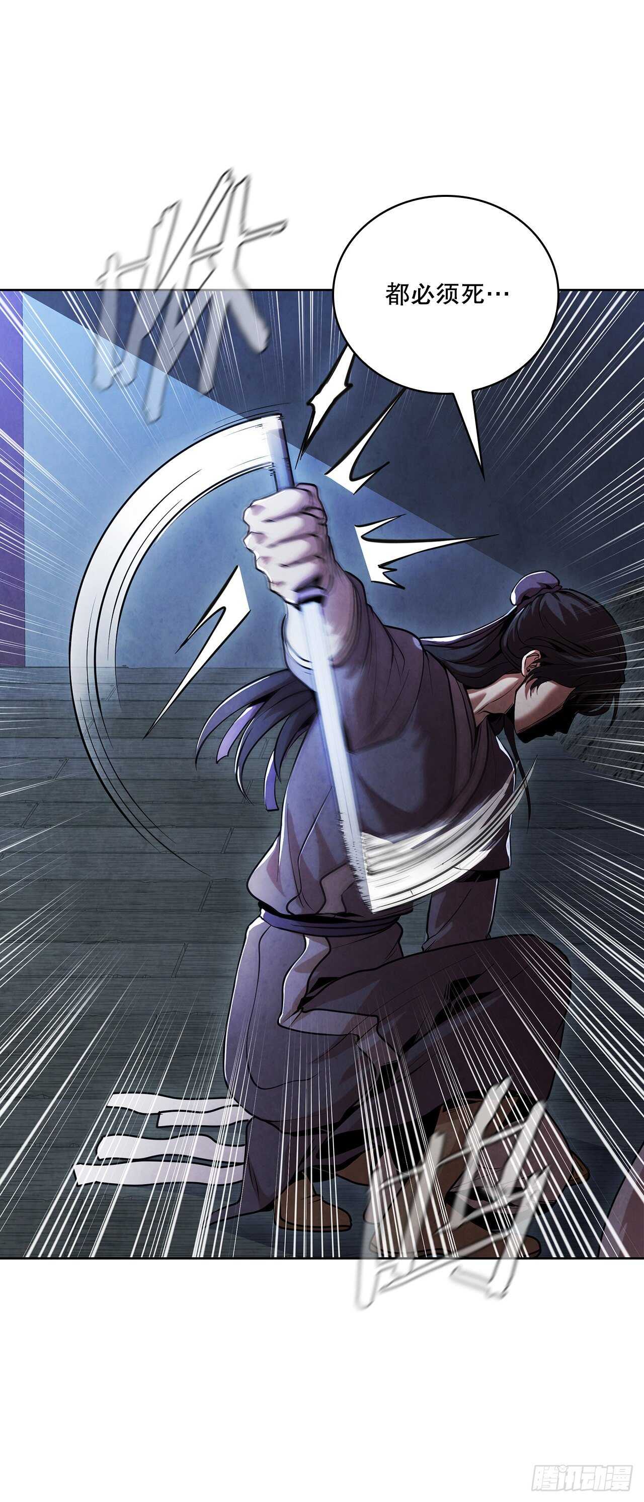 23.剑龙师兄出现(1/2)-第24话