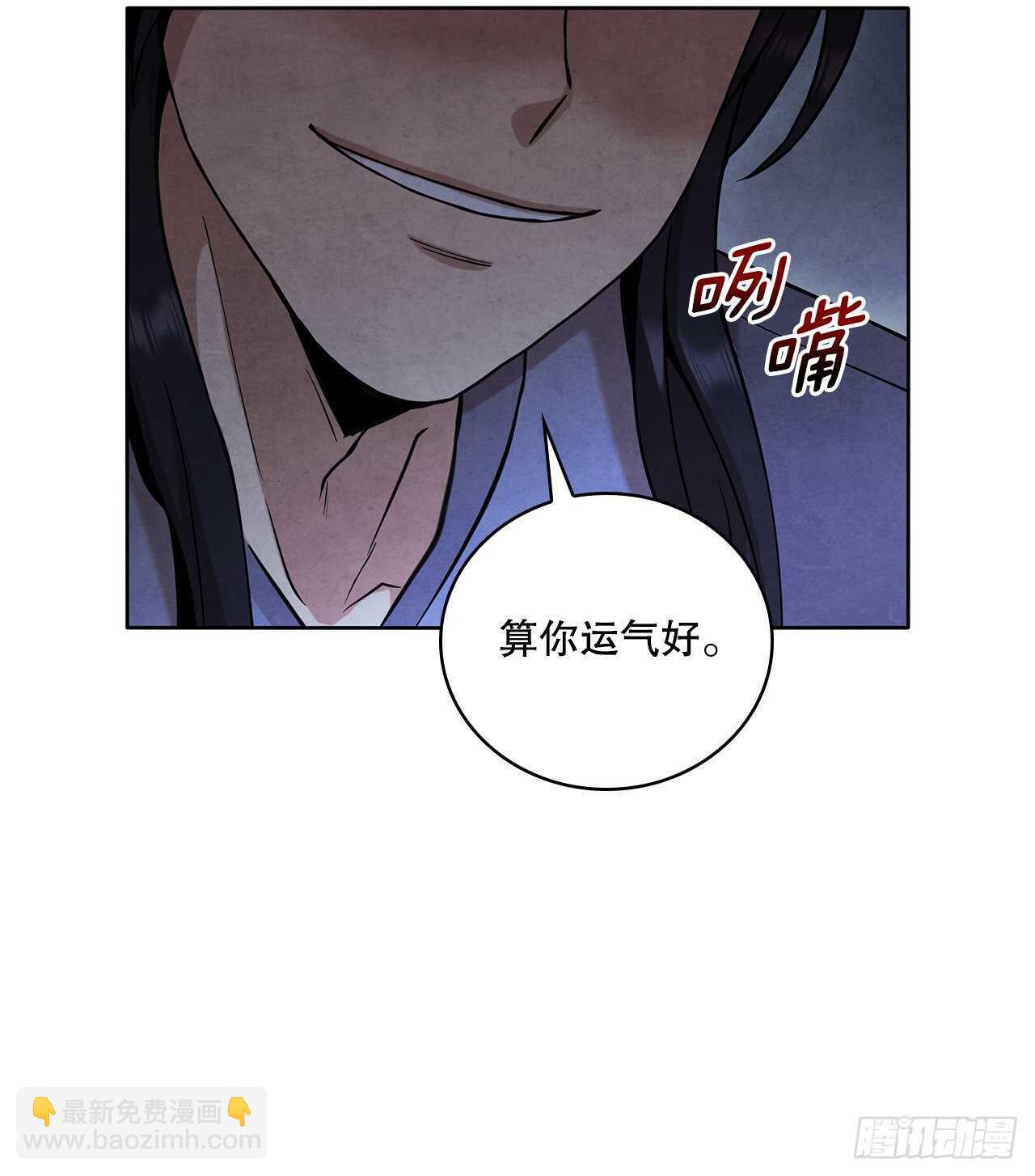 23.剑龙师兄出现(1/2)-第24话