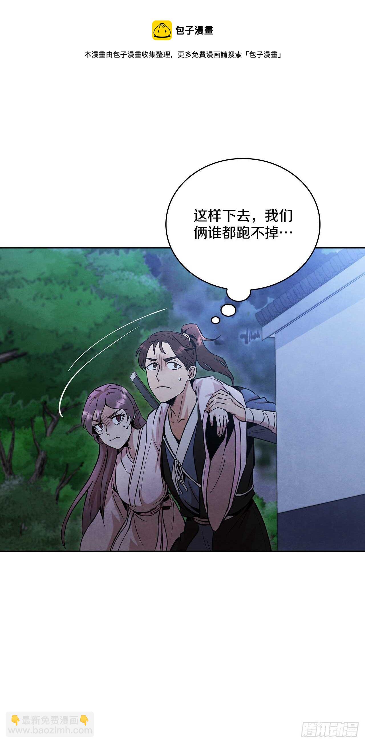 23.剑龙师兄出现(1/2)-第24话