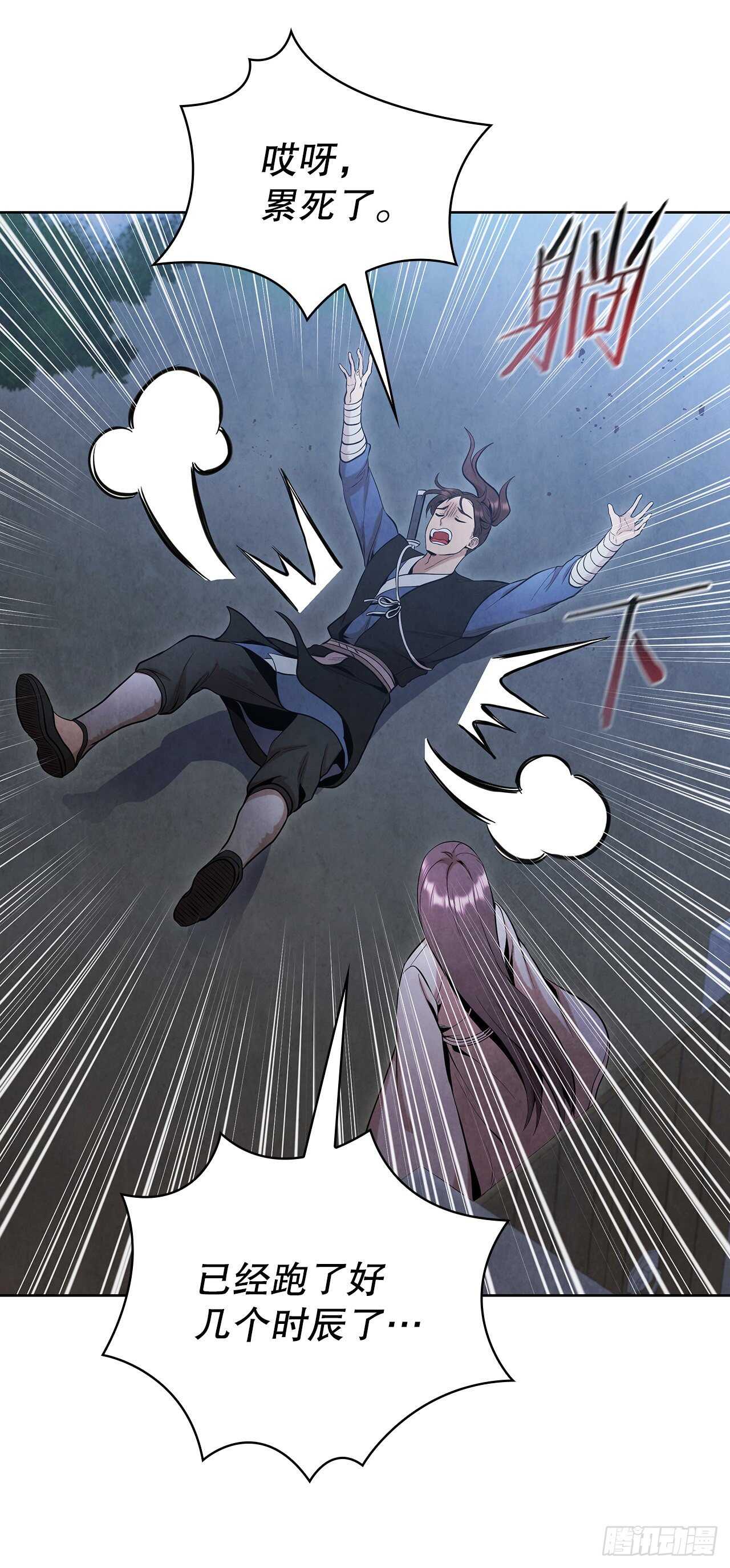 23.剑龙师兄出现(1/2)-第24话