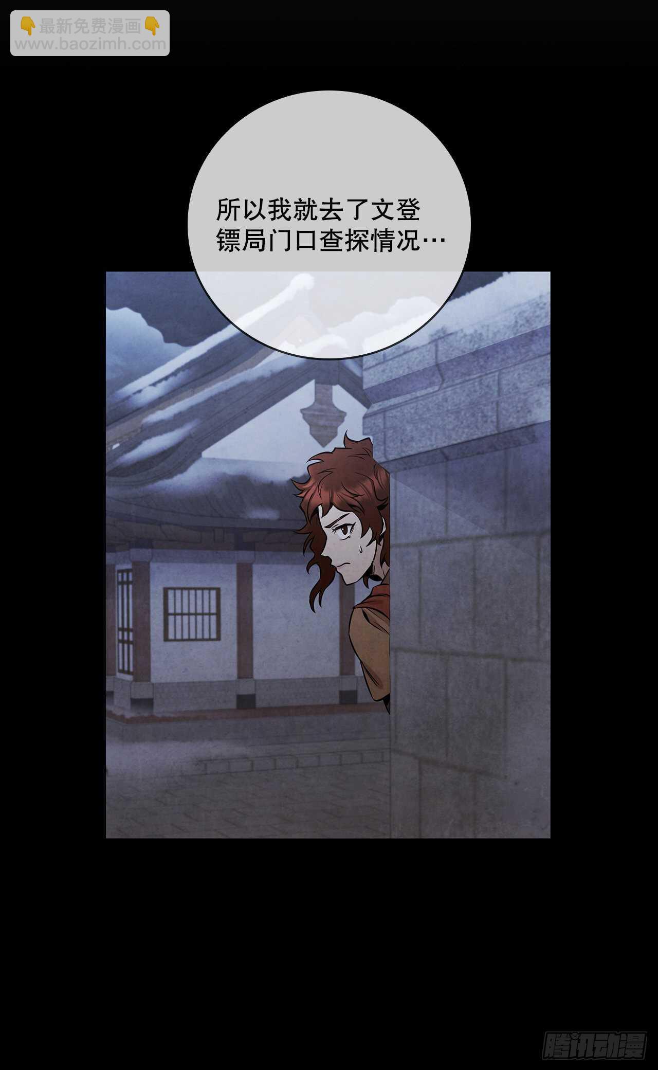 25.营救剑豪(1/2)-第26话