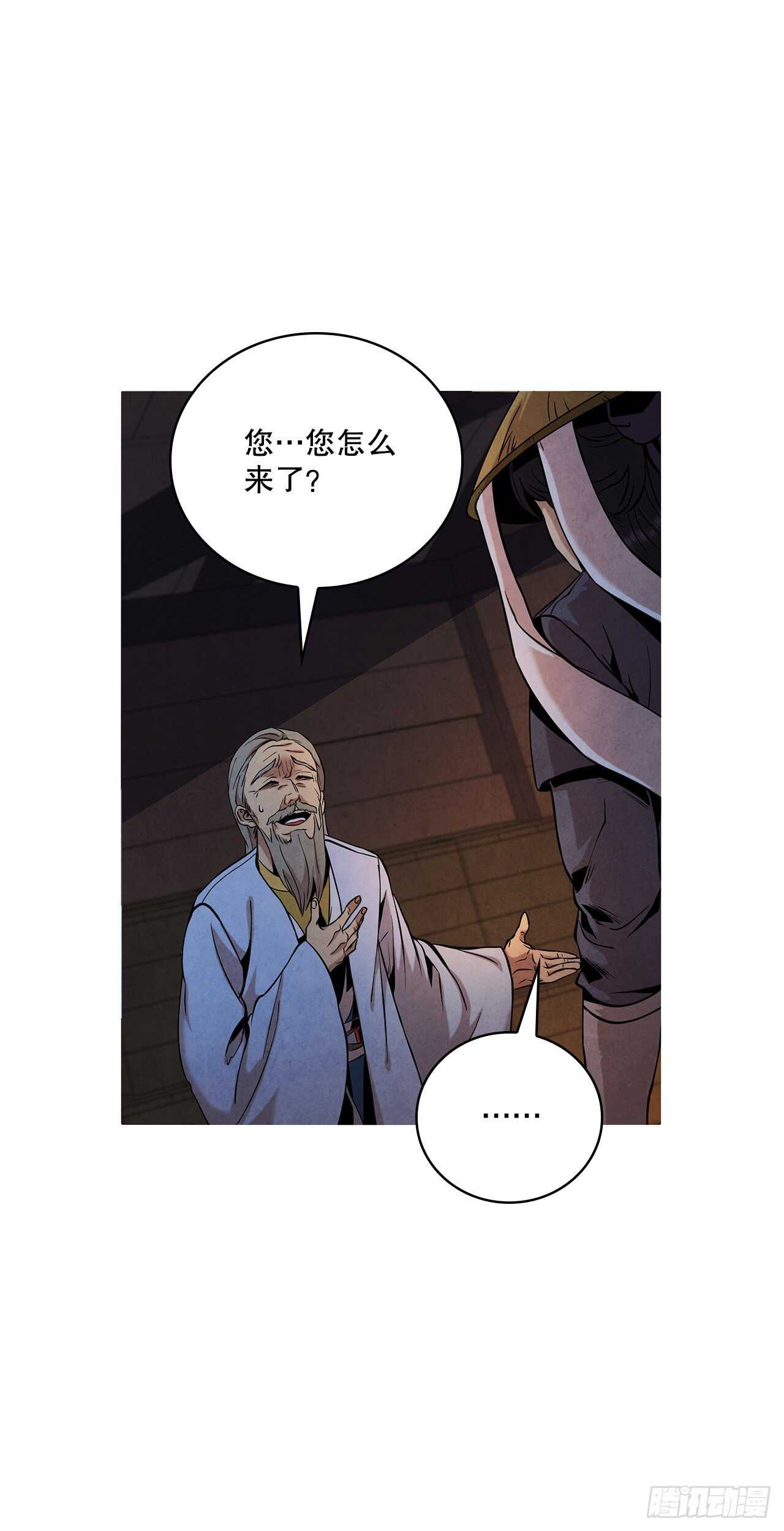 27.沈局主之死(1/2)-第28话