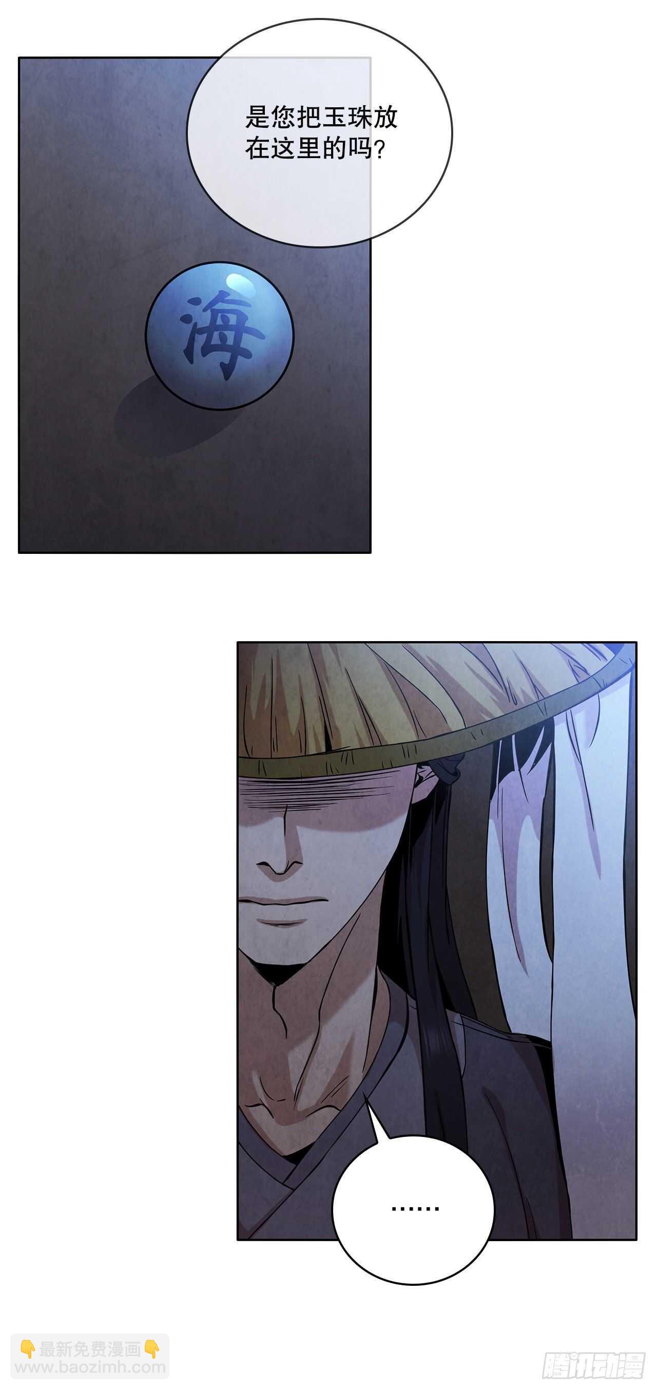 27.沈局主之死(1/2)-第28话