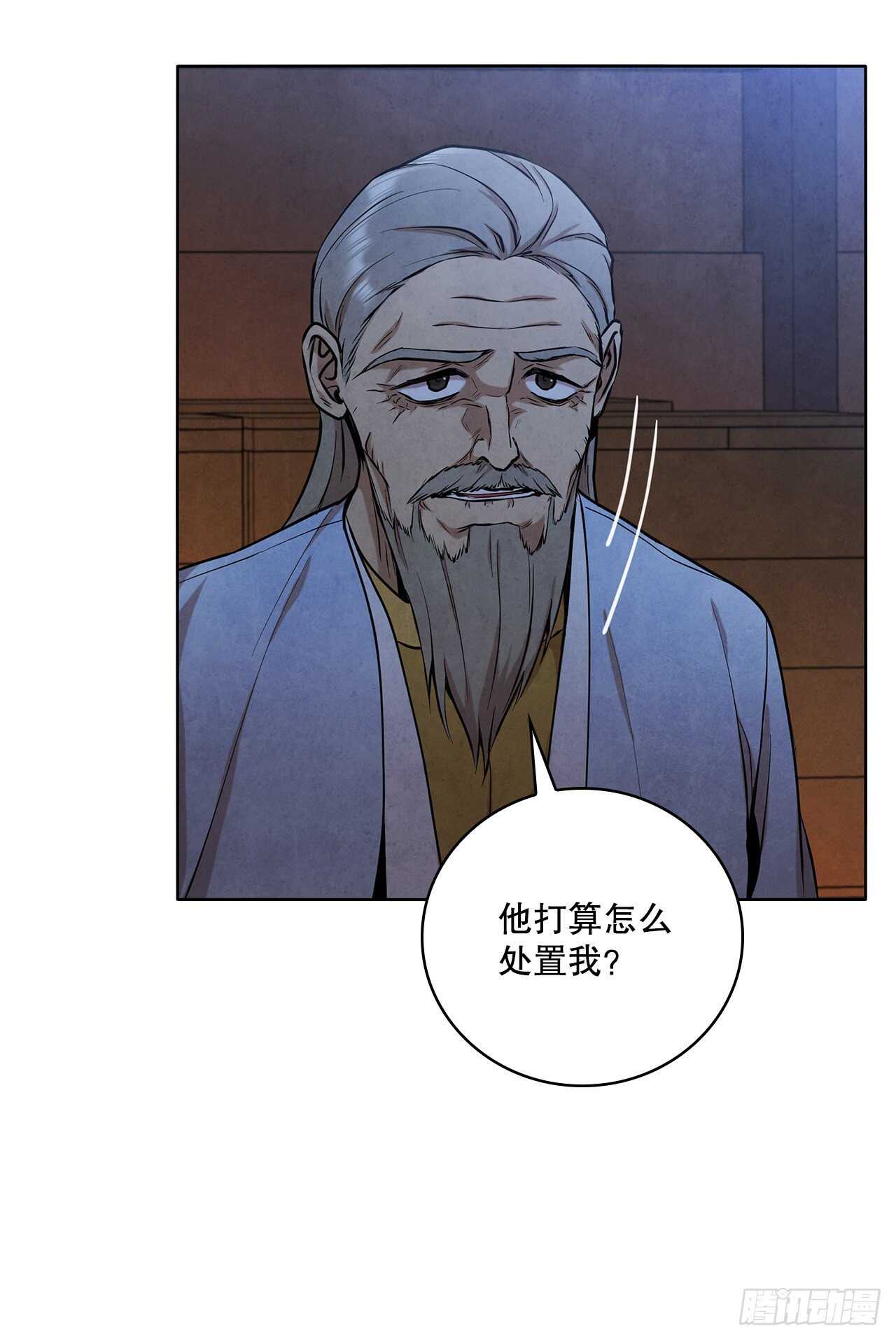 27.沈局主之死(1/2)-第28话