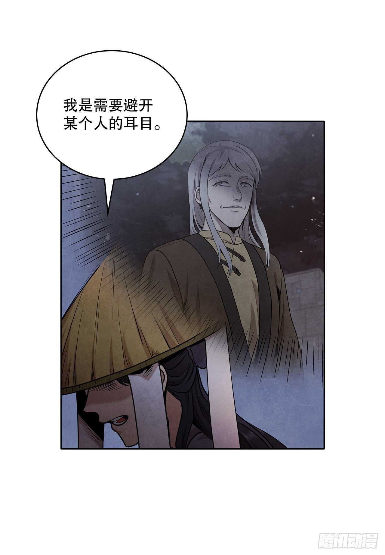 27.沈局主之死(1/2)-第28话