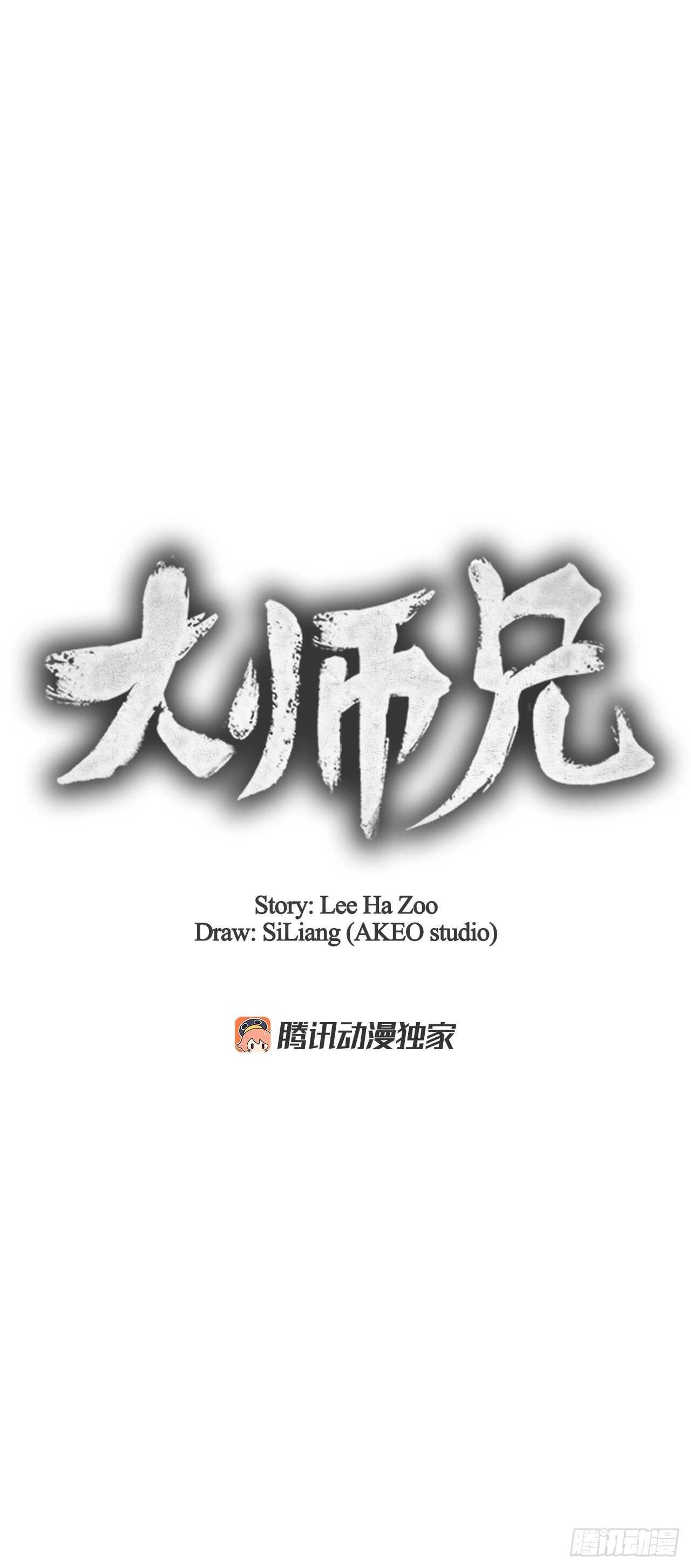 27.沈局主之死(1/2)-第28话