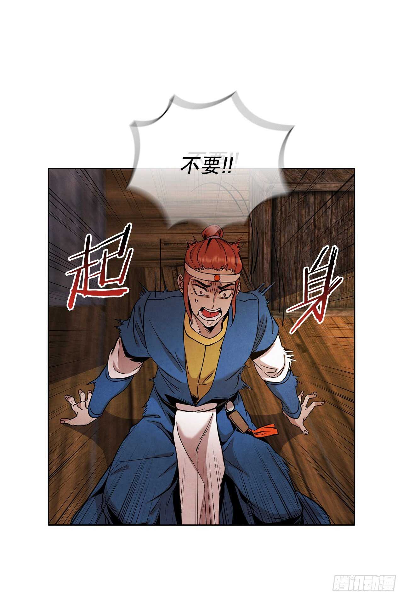 27.沈局主之死(1/2)-第28话