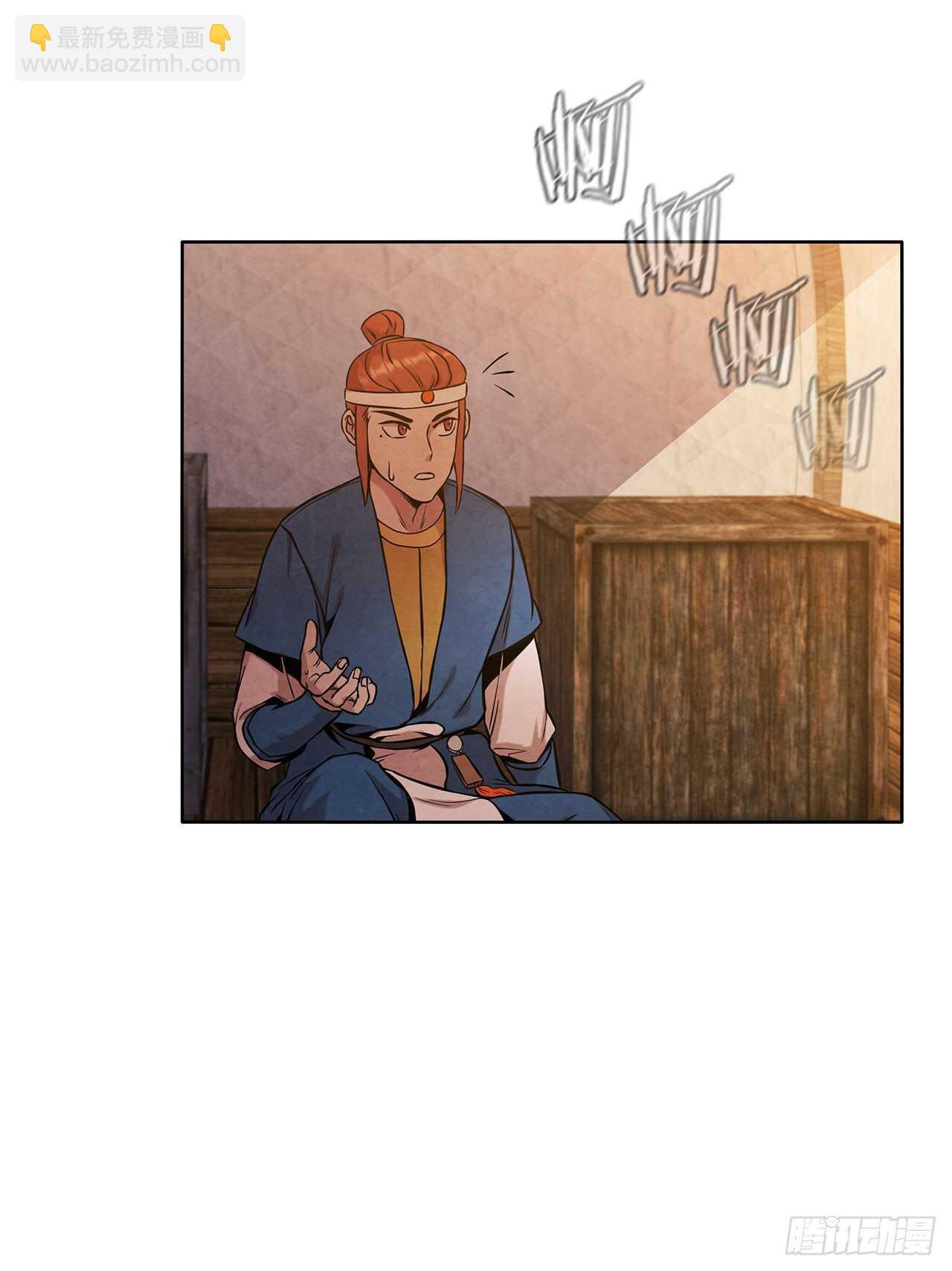 27.沈局主之死(1/2)-第28话