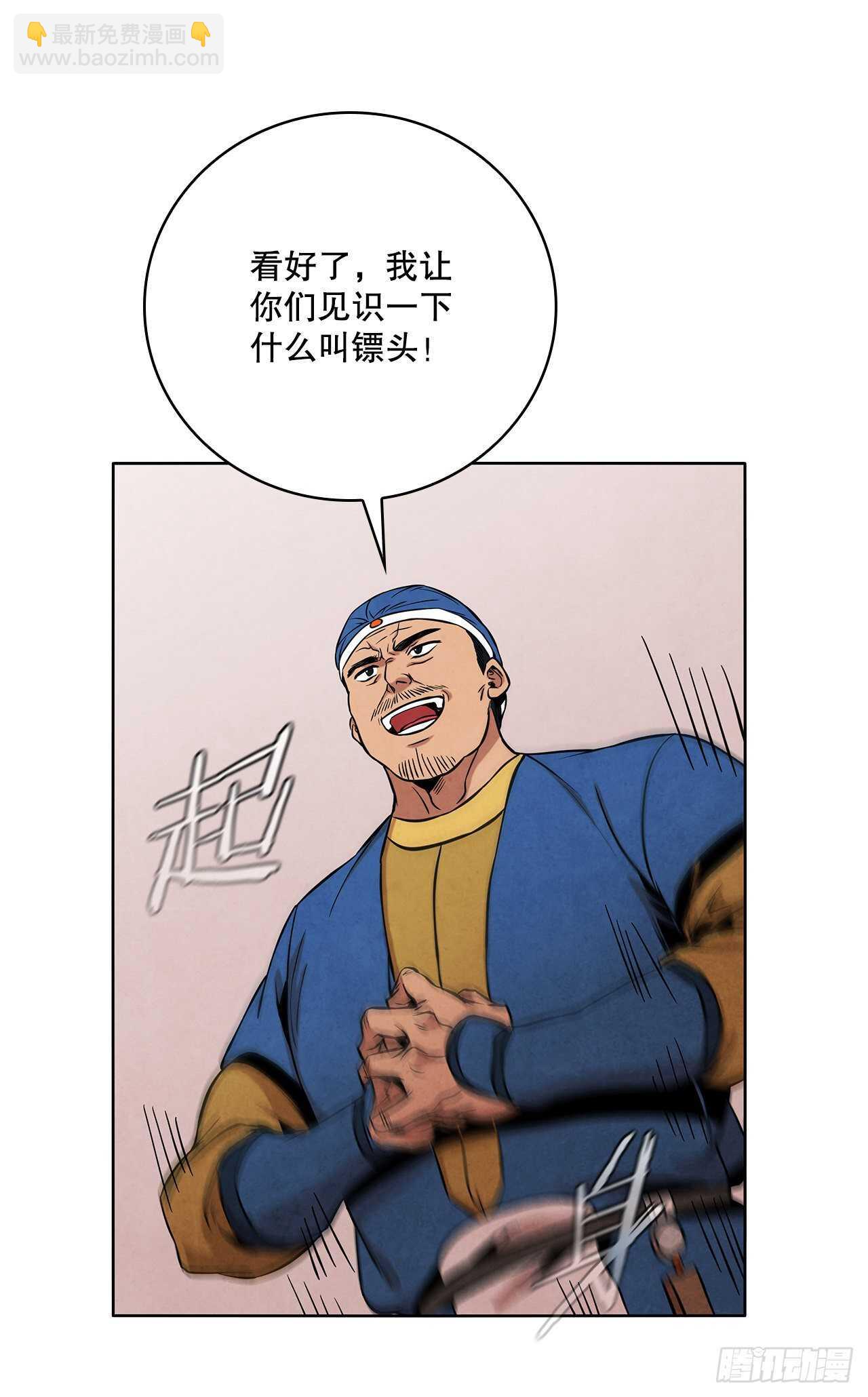 27.沈局主之死(1/2)-第28话