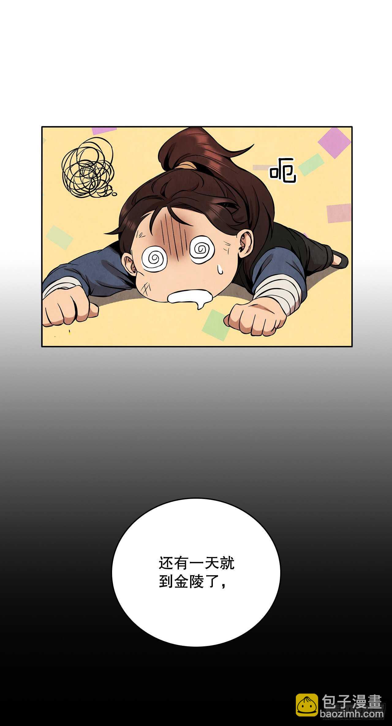 27.沈局主之死(1/2)-第28话