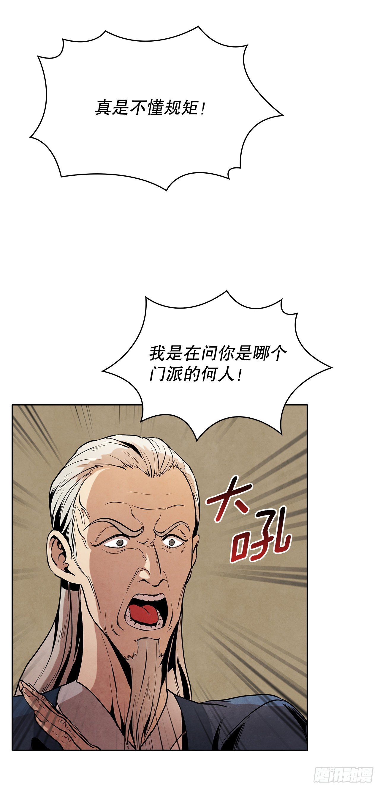 3.吊唁(1/2)-第4话