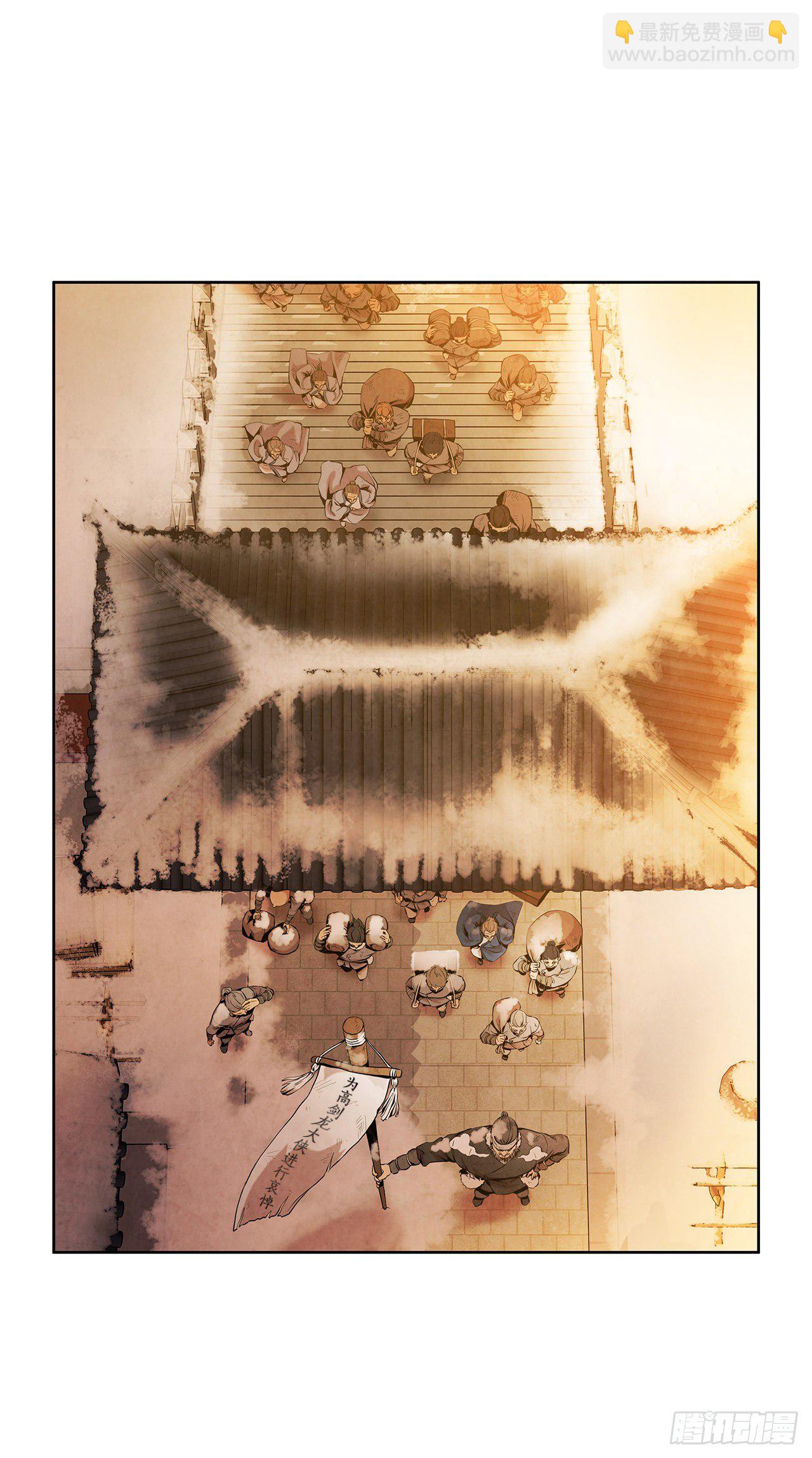 3.吊唁(1/2)-第4话